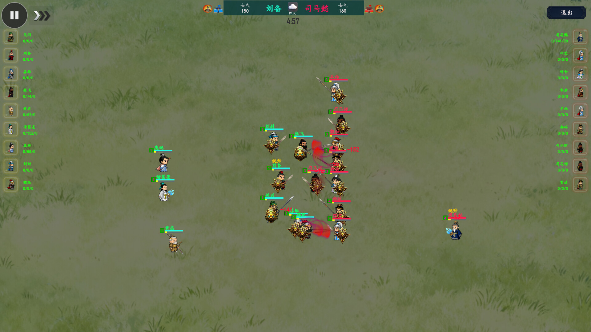 Three Kingdoms Club Manager Demo Screenshot 6