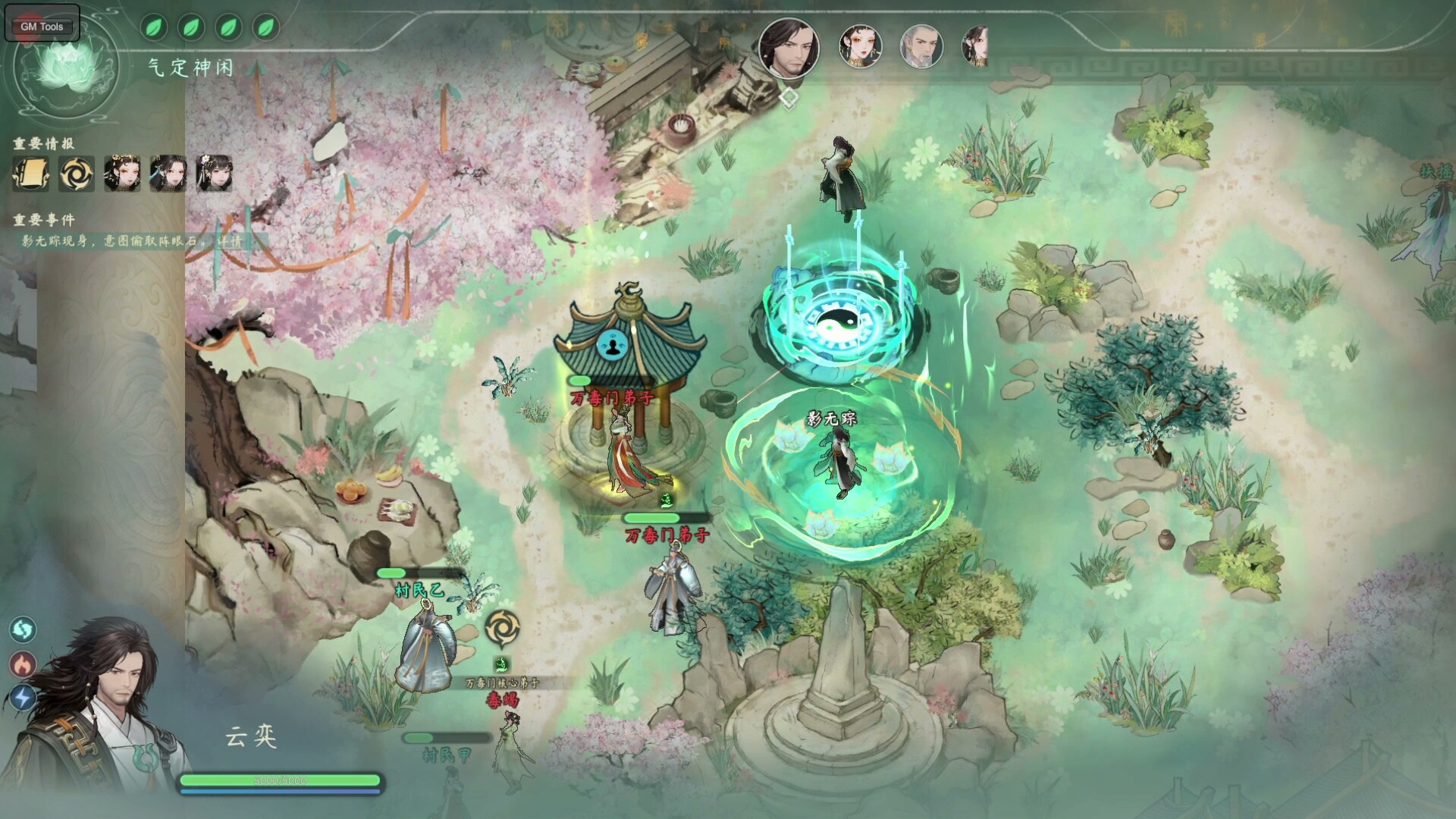 意仙途 Screenshot 0