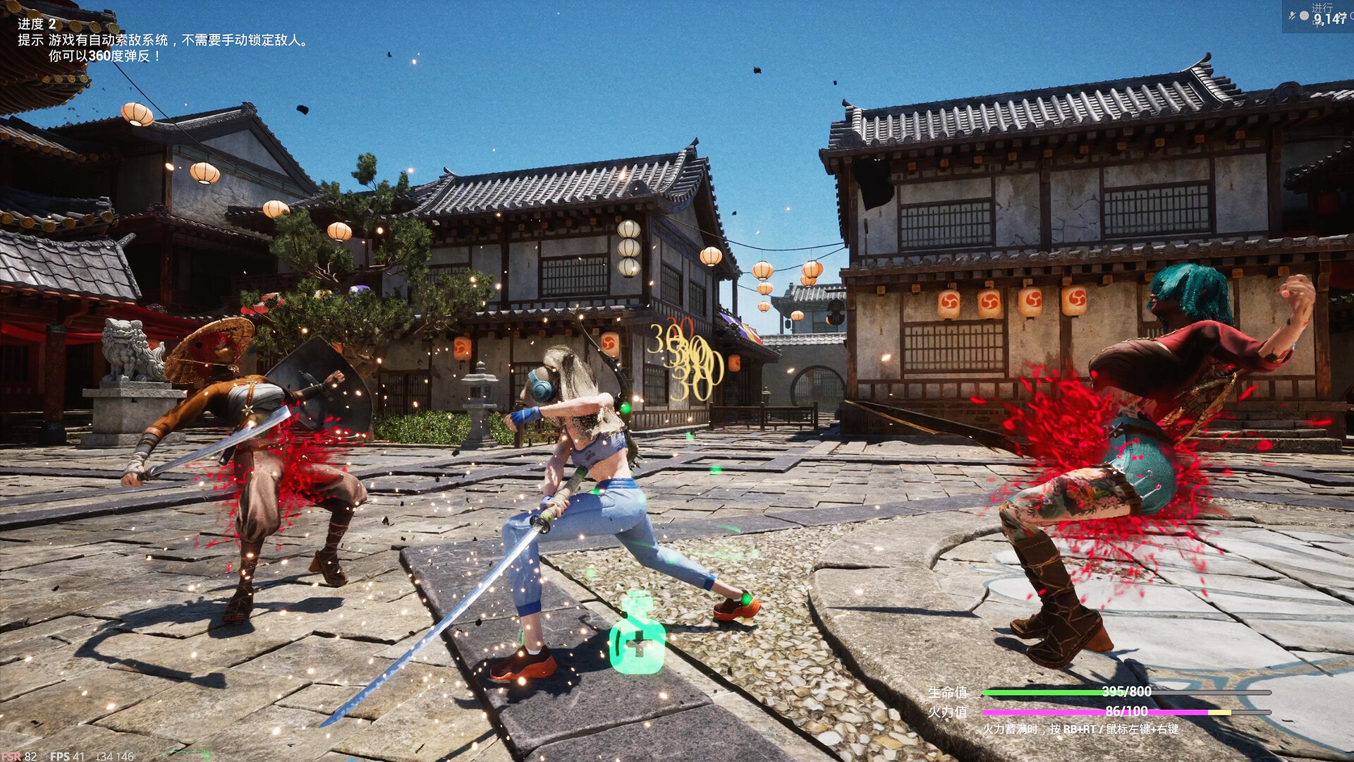 Phoenix's Faye Demo (飞儿) Screenshot 0