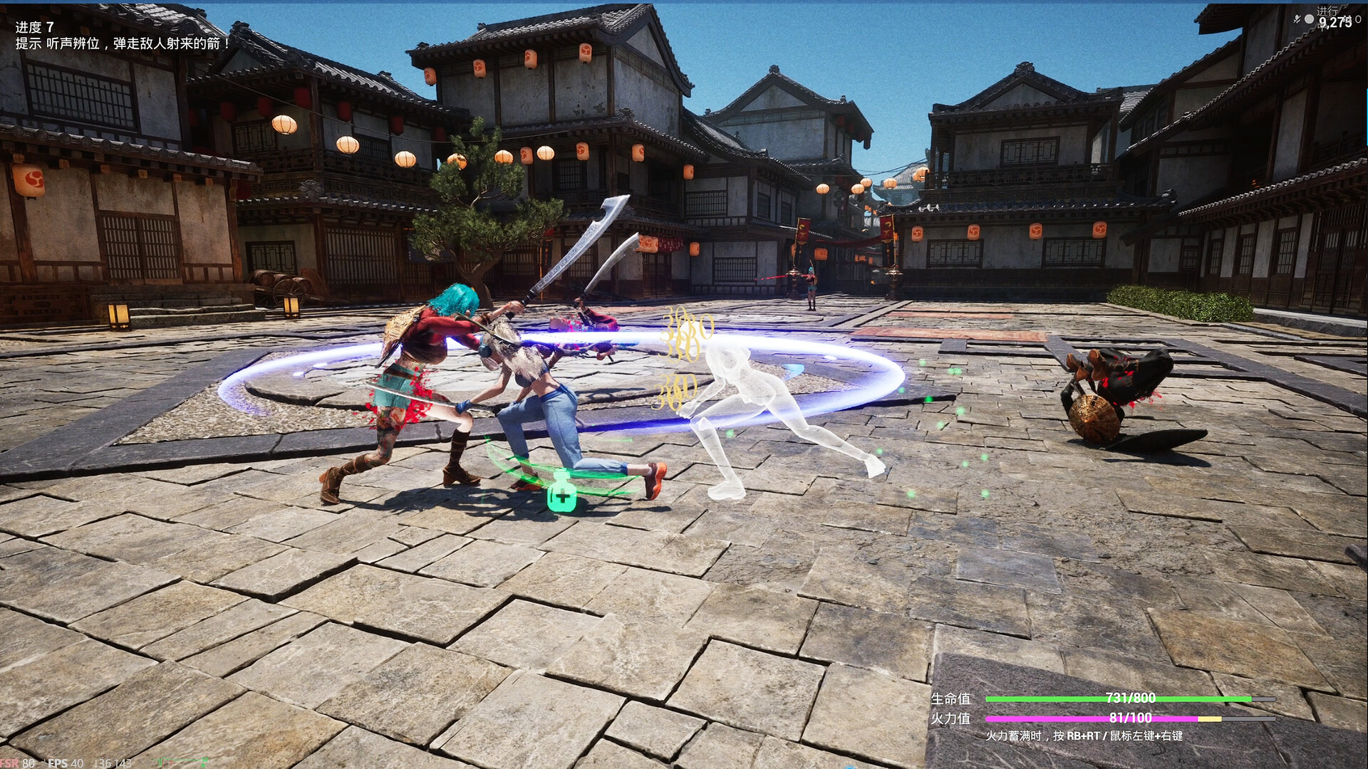 Phoenix's Faye Demo (飞儿) Screenshot 4