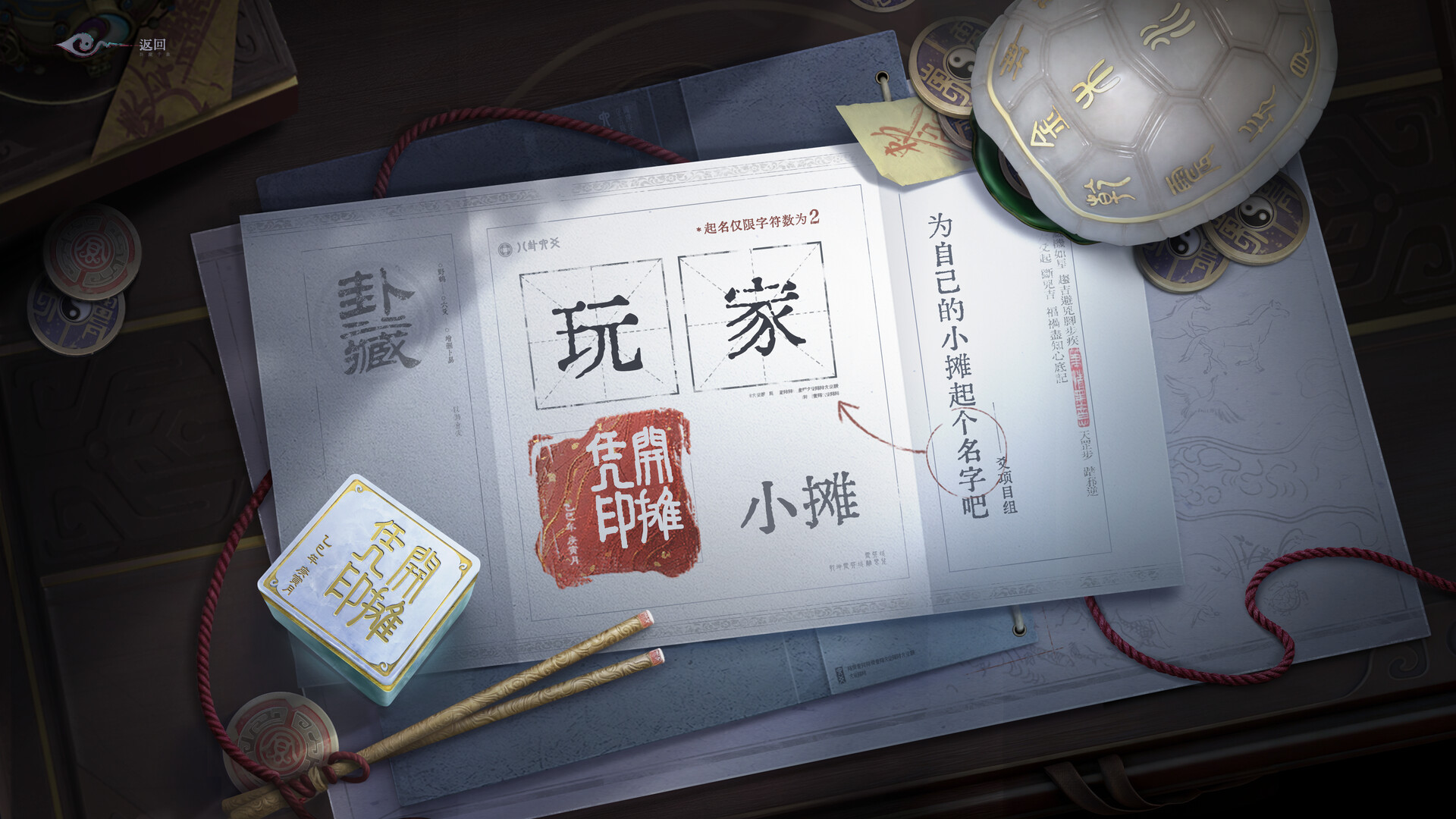 卦藏千相：六爻卷 Screenshot 1