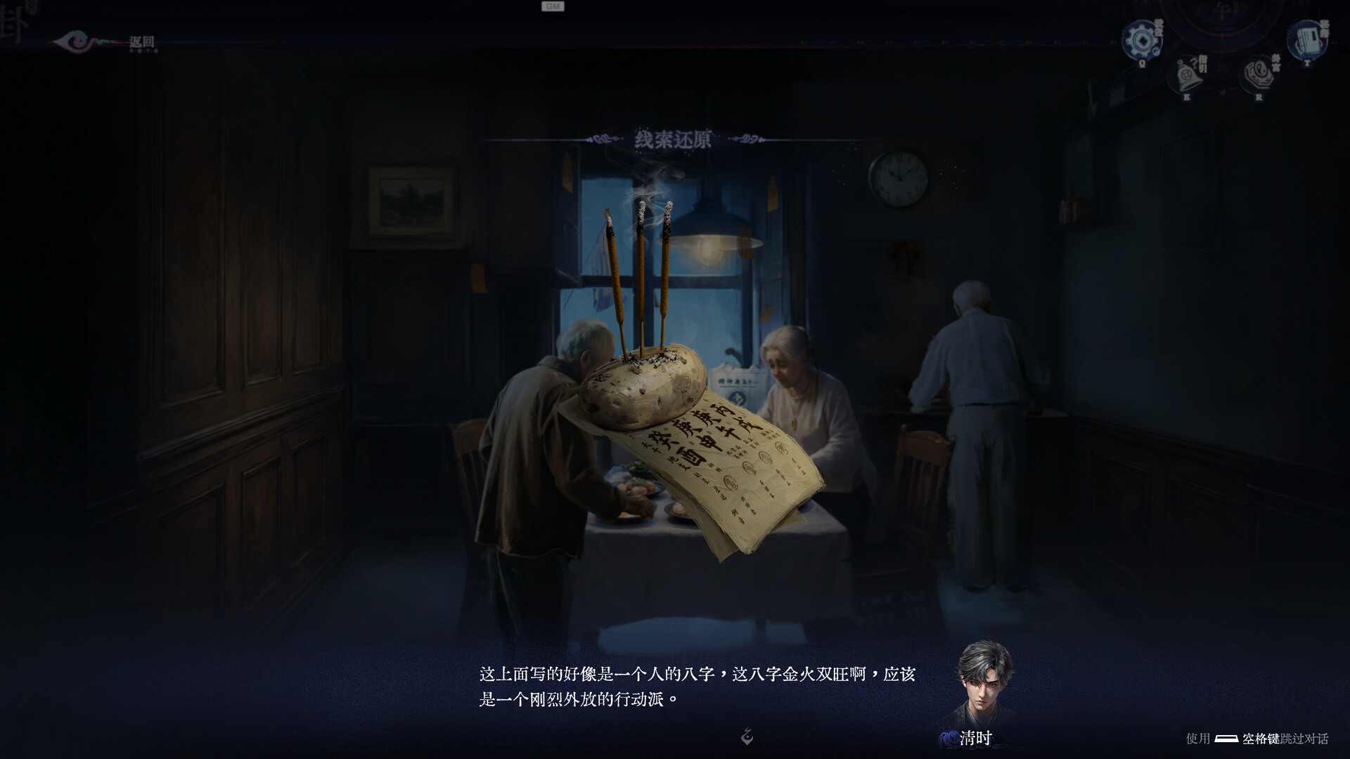 卦藏千相：六爻卷 Screenshot 3