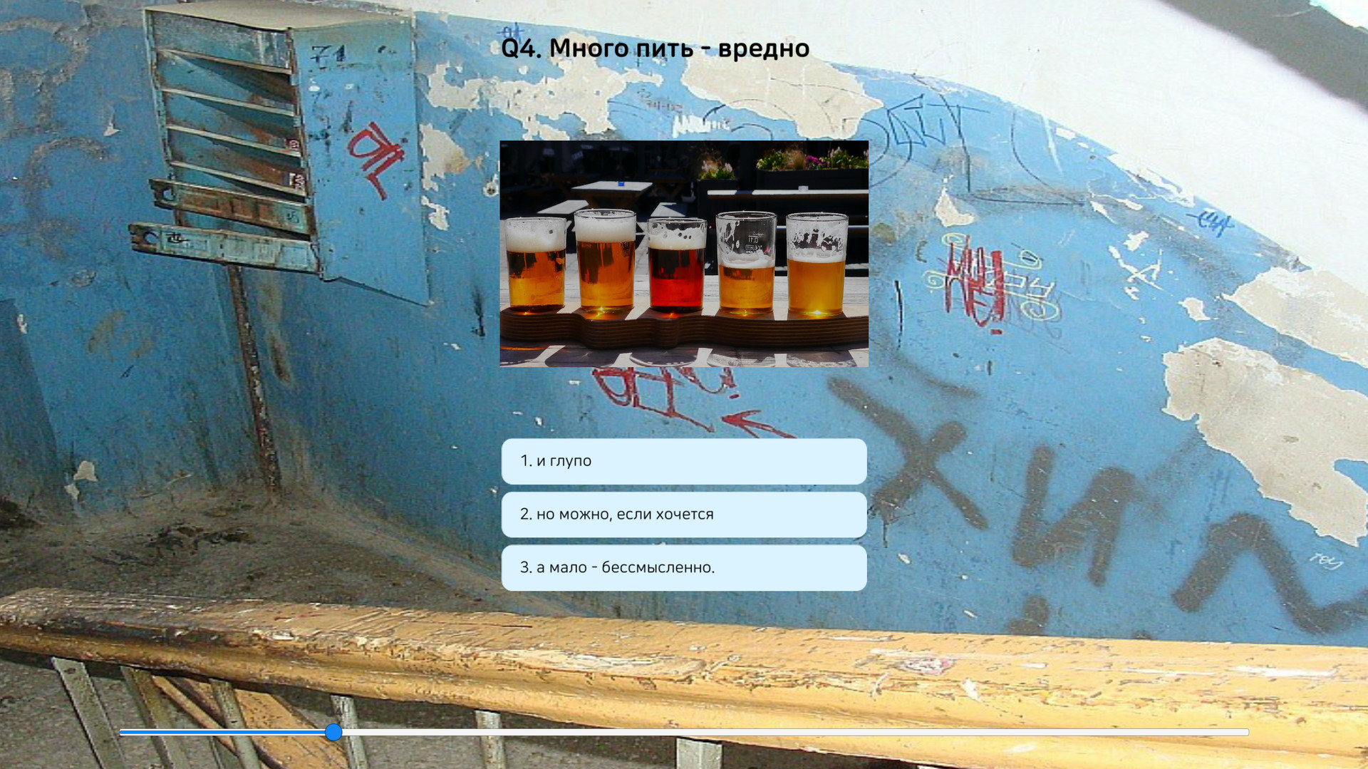 Пацанский цитатник / Russian Test Screenshot 5