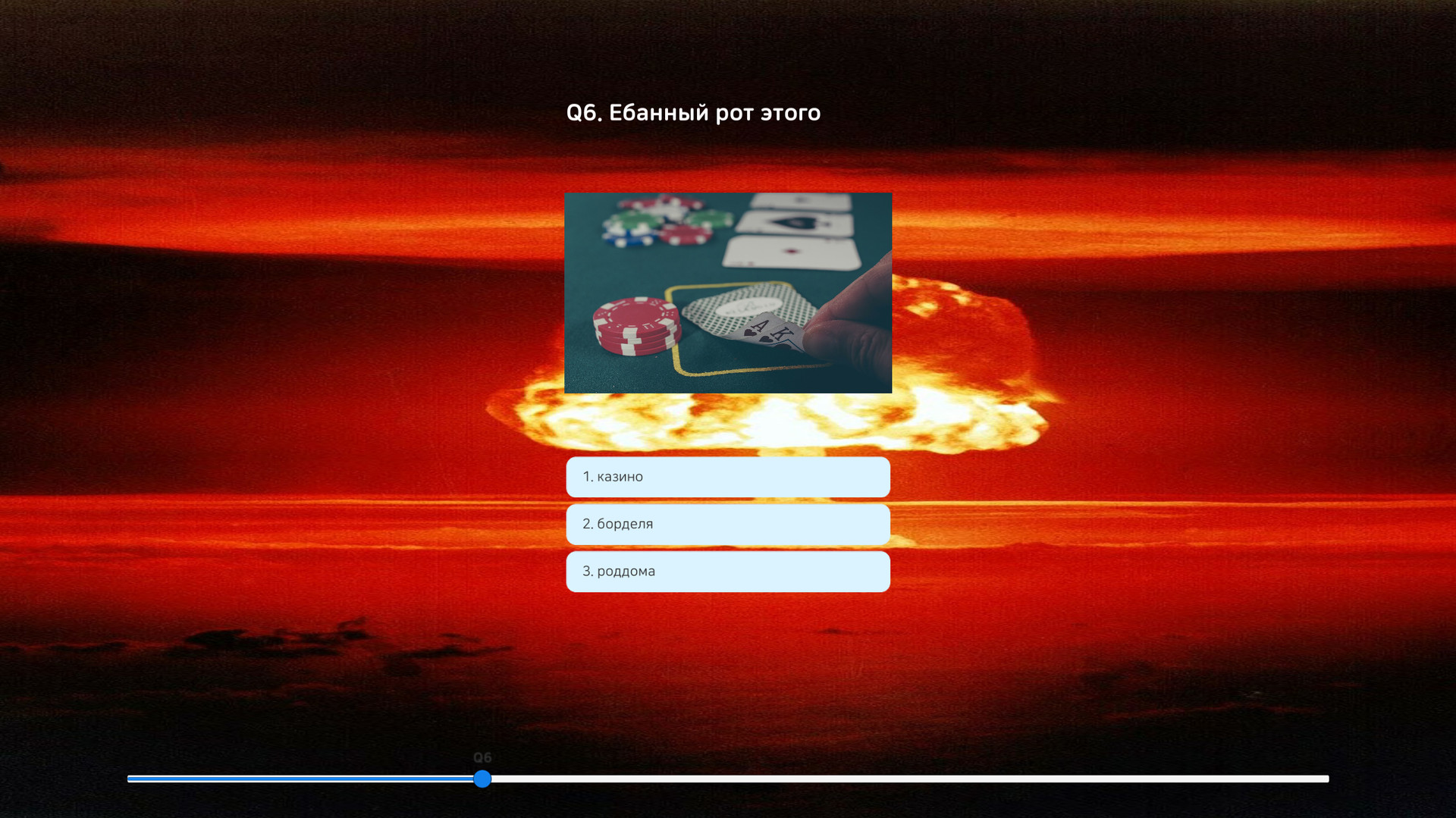 Пацанский цитатник / Russian Test Screenshot 7