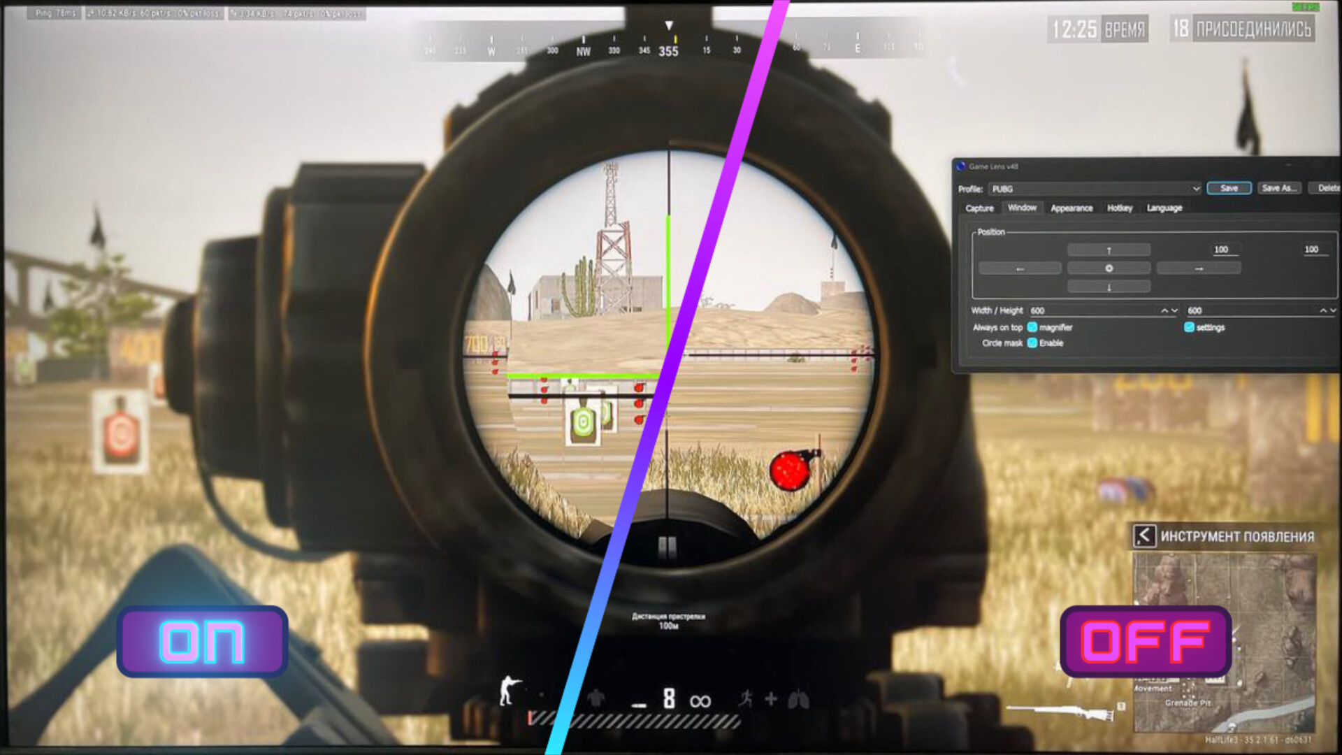 Game Lens Screenshot 8