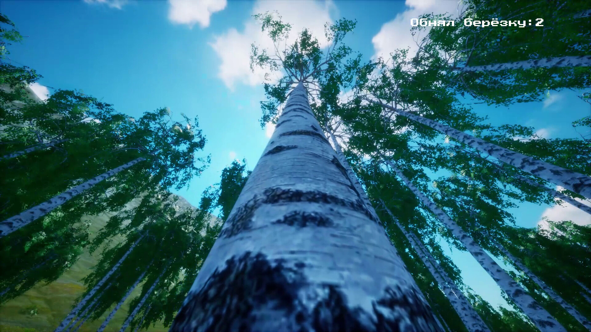 Tree Hugging Simulator Screenshot 8