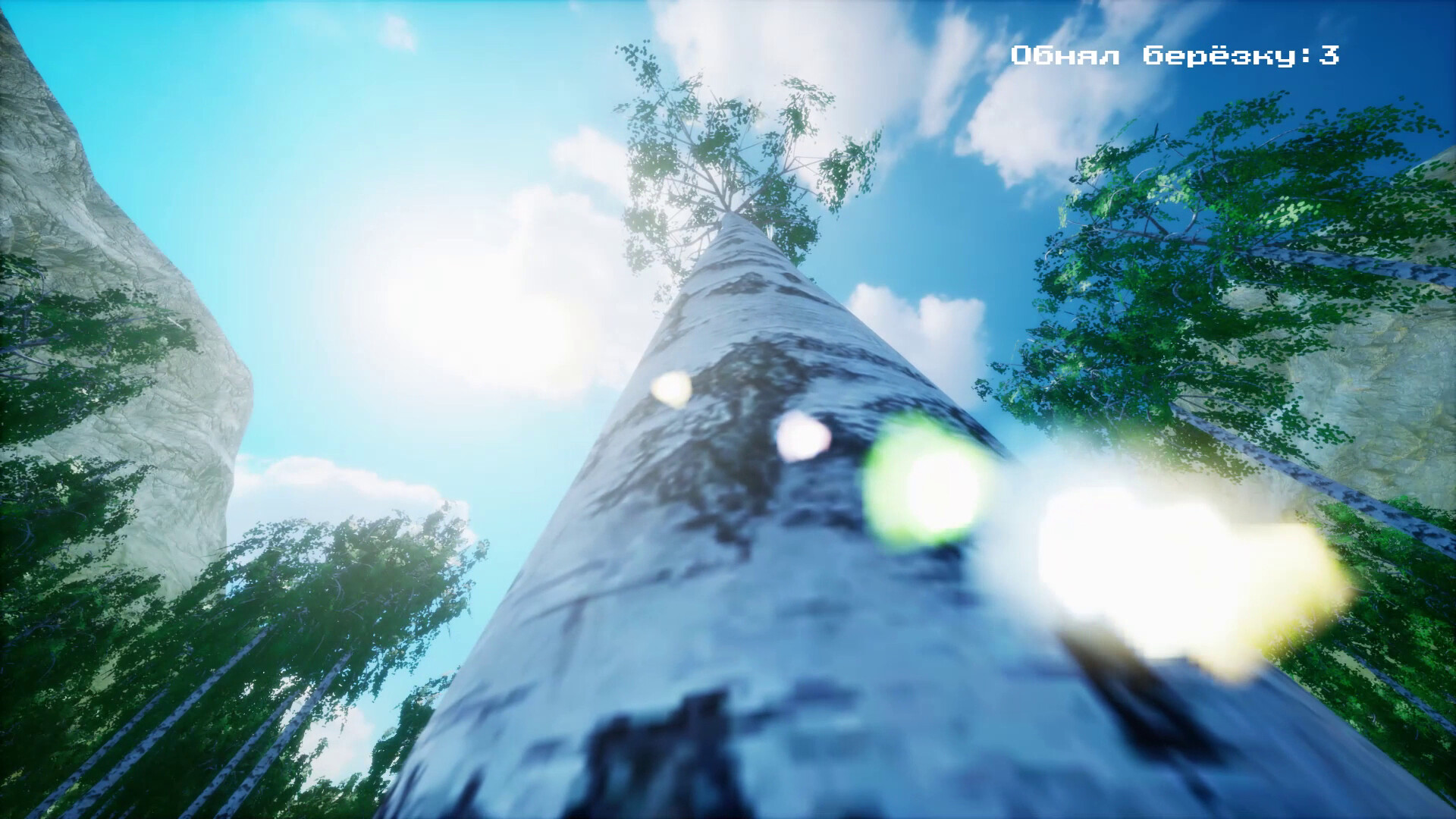 Tree Hugging Simulator Screenshot 10