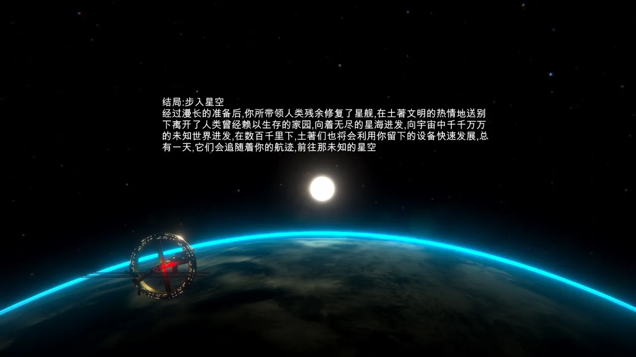 The New Earth Screenshot 4