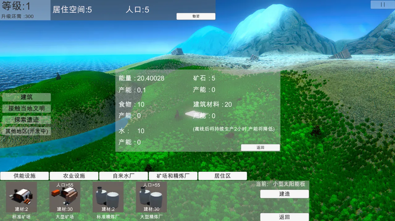 The New Earth Screenshot 0