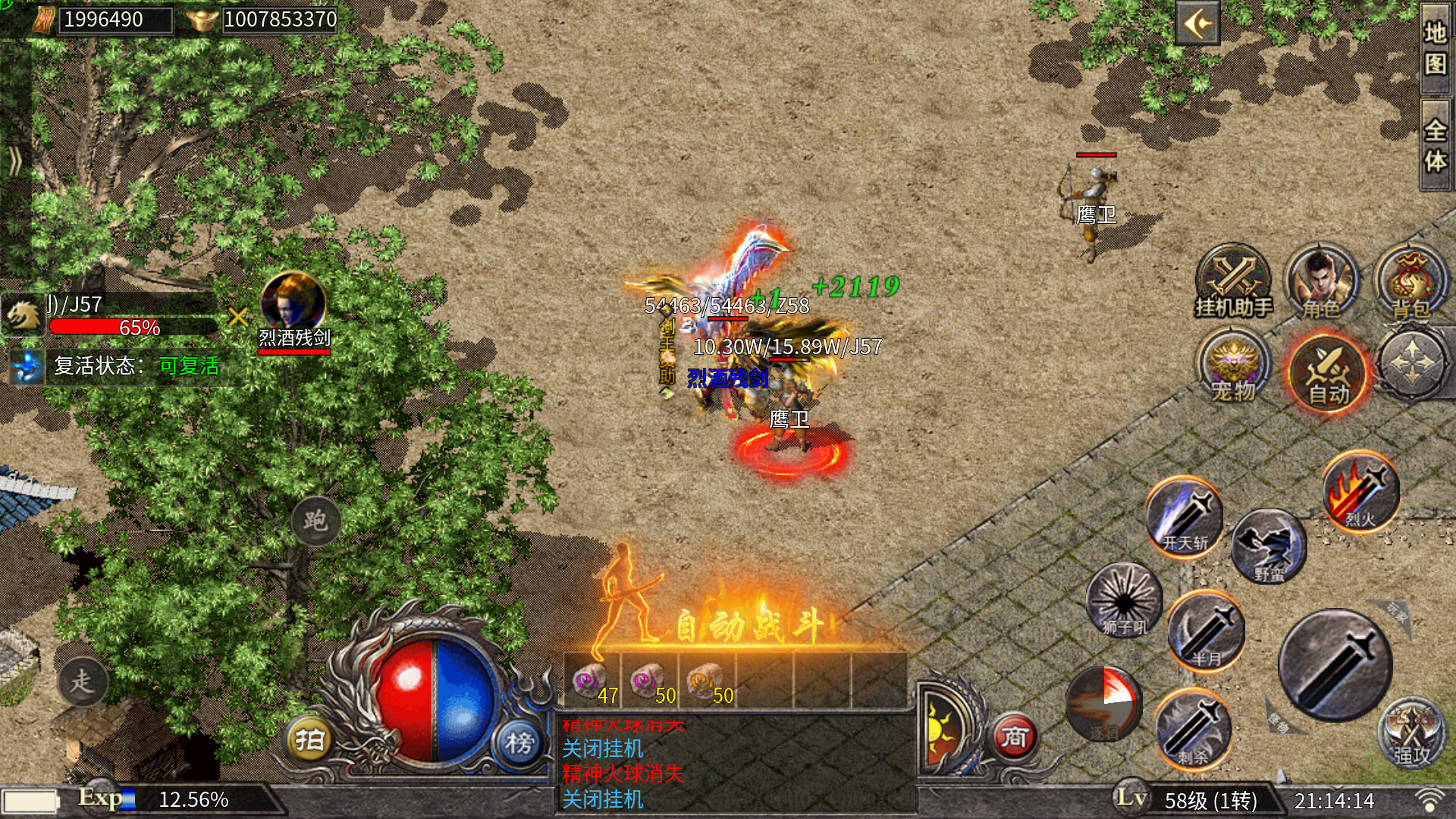 永夜神陨 Screenshot 0