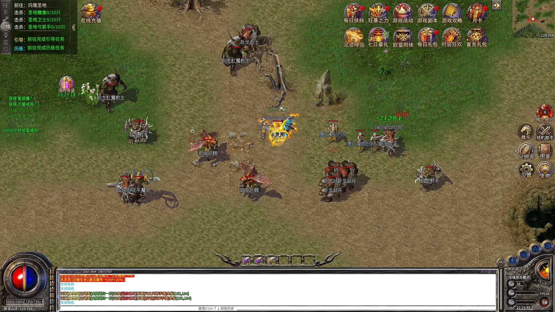 永夜神陨 Screenshot 4