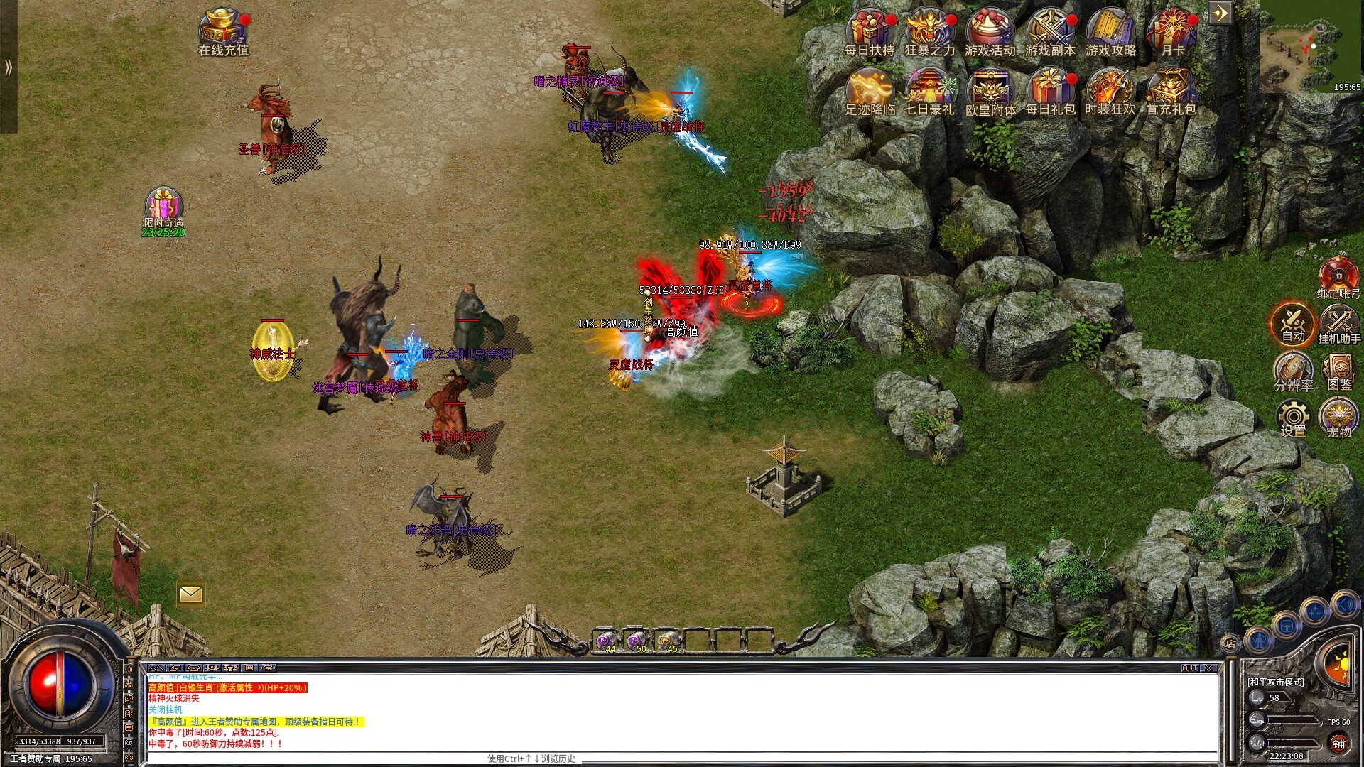 永夜神陨 Screenshot 1