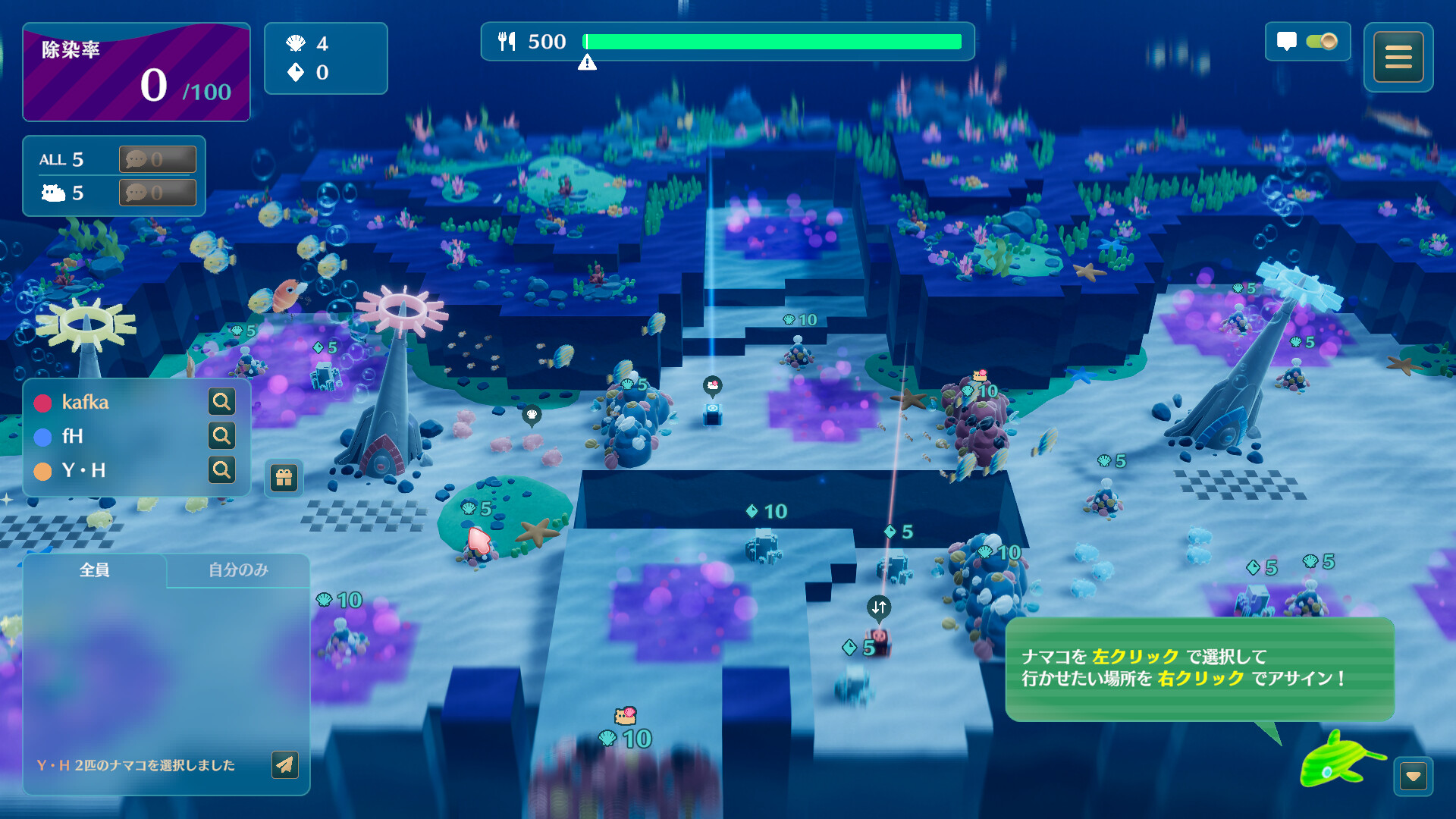 NAMAKORIUM (ナマコリウム) Screenshot 0