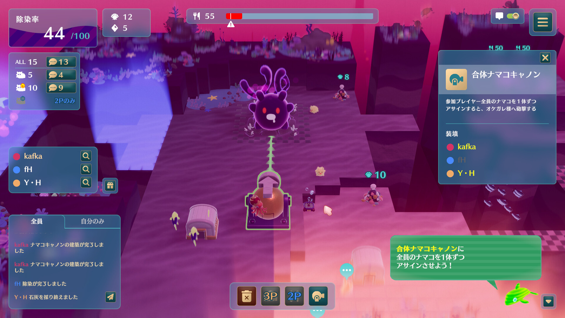 NAMAKORIUM (ナマコリウム) Screenshot 2