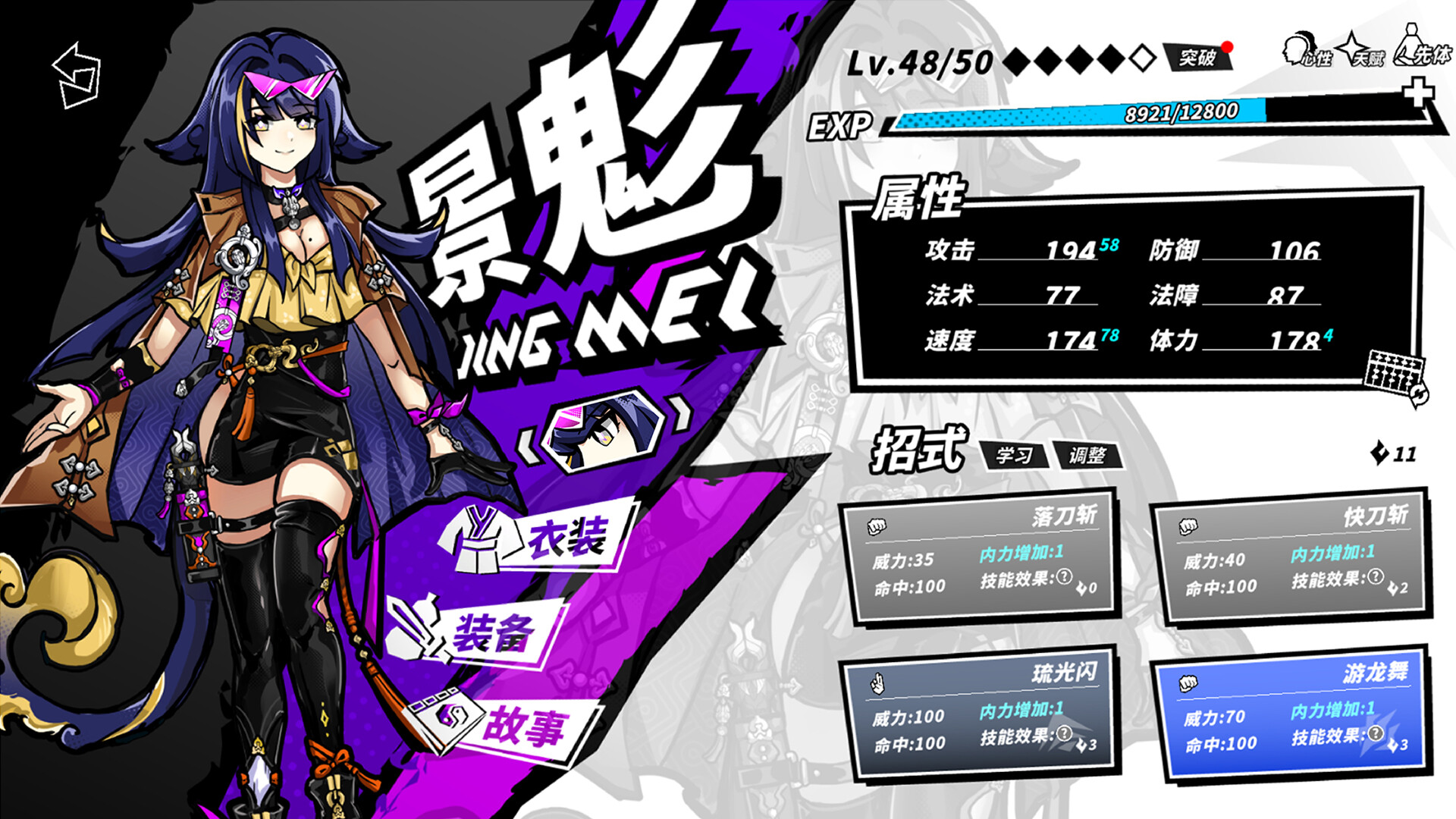 Blade Blazer Screenshot 6