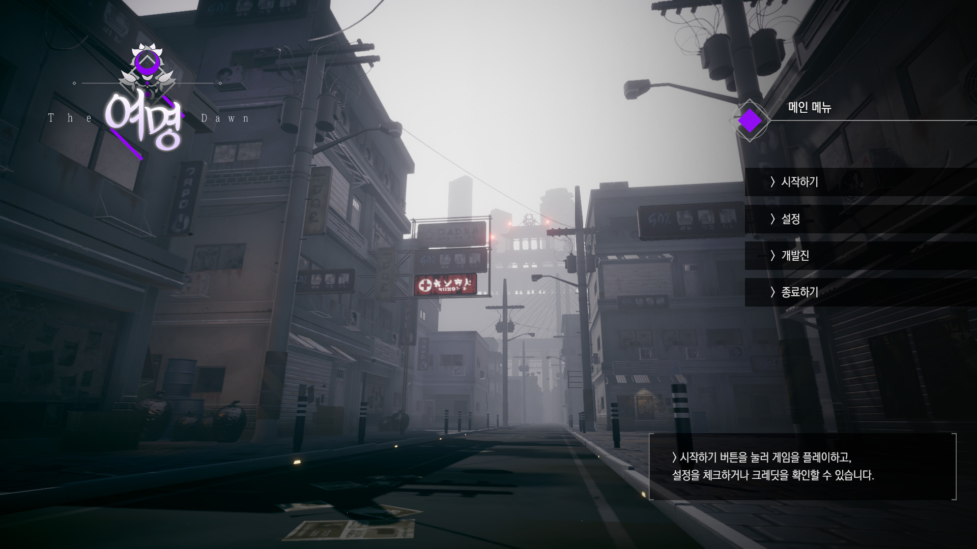 TheDawn Screenshot 14