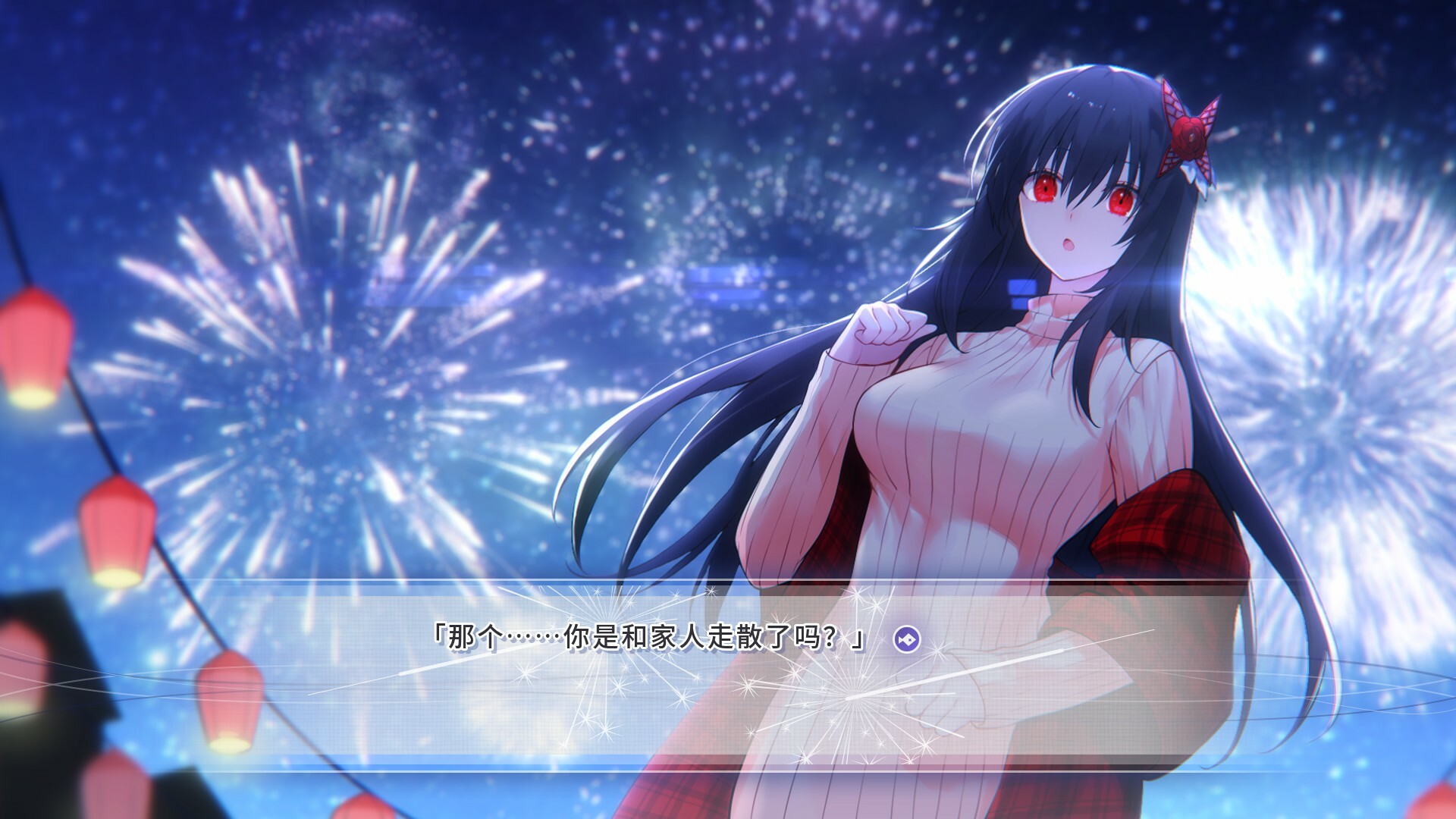 风岬-The Everlasting lovestory at the Windcap Screenshot 1