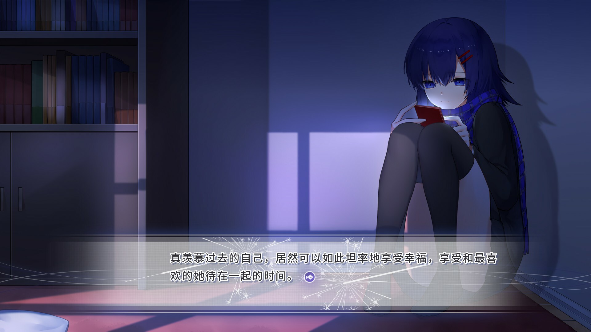 风岬-The Everlasting lovestory at the Windcap Screenshot 5