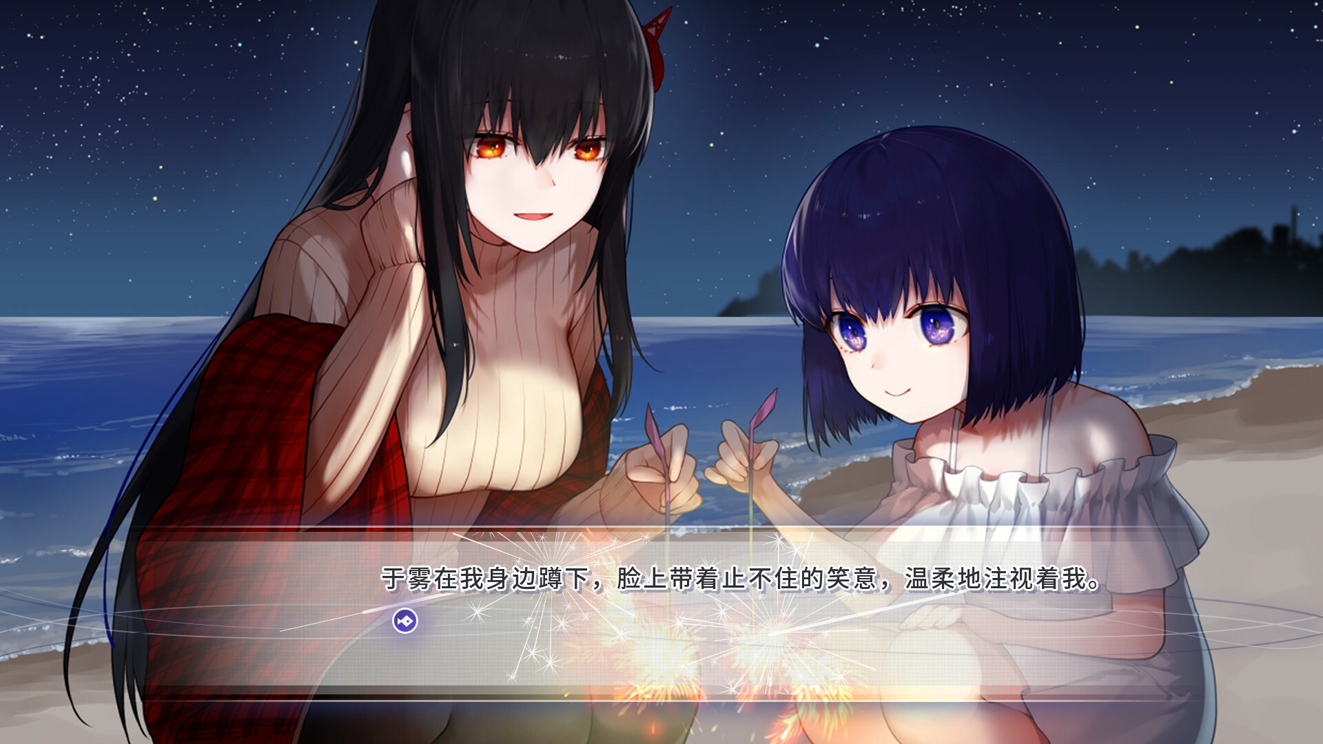 风岬-The Everlasting lovestory at the Windcap Screenshot 4