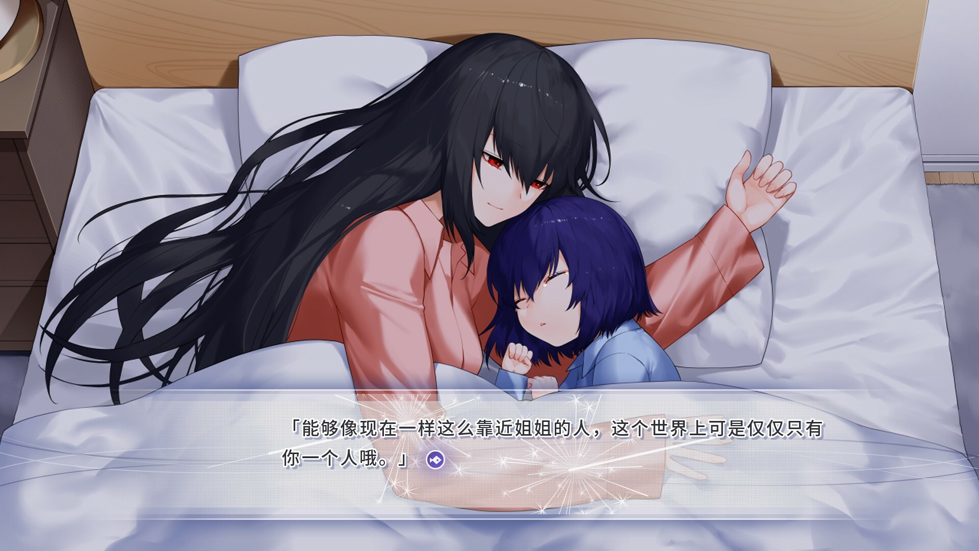 风岬-The Everlasting lovestory at the Windcap Screenshot 2