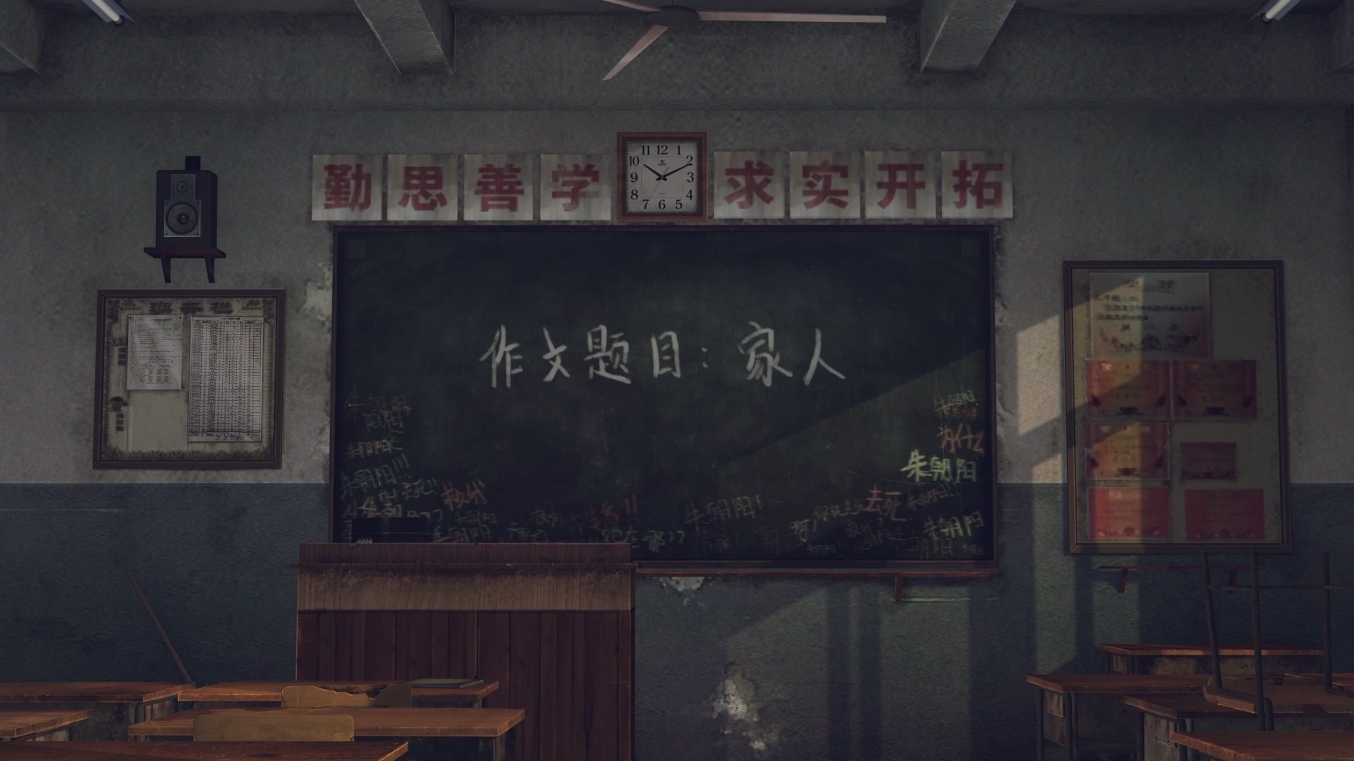 The Bad Kids Screenshot 0