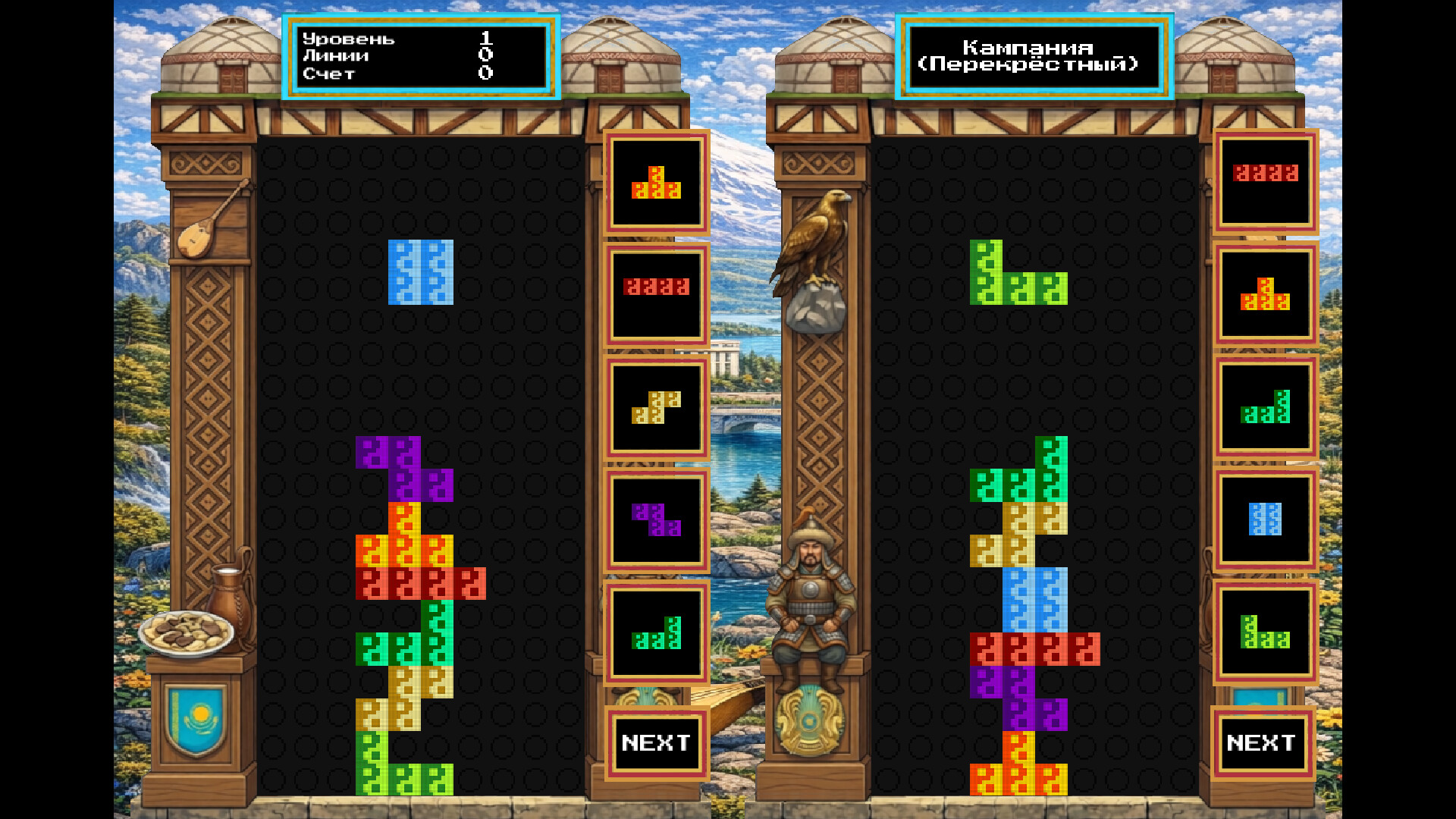 Yin Yang Fun - Kazakhstan Skin Pack Screenshot 0