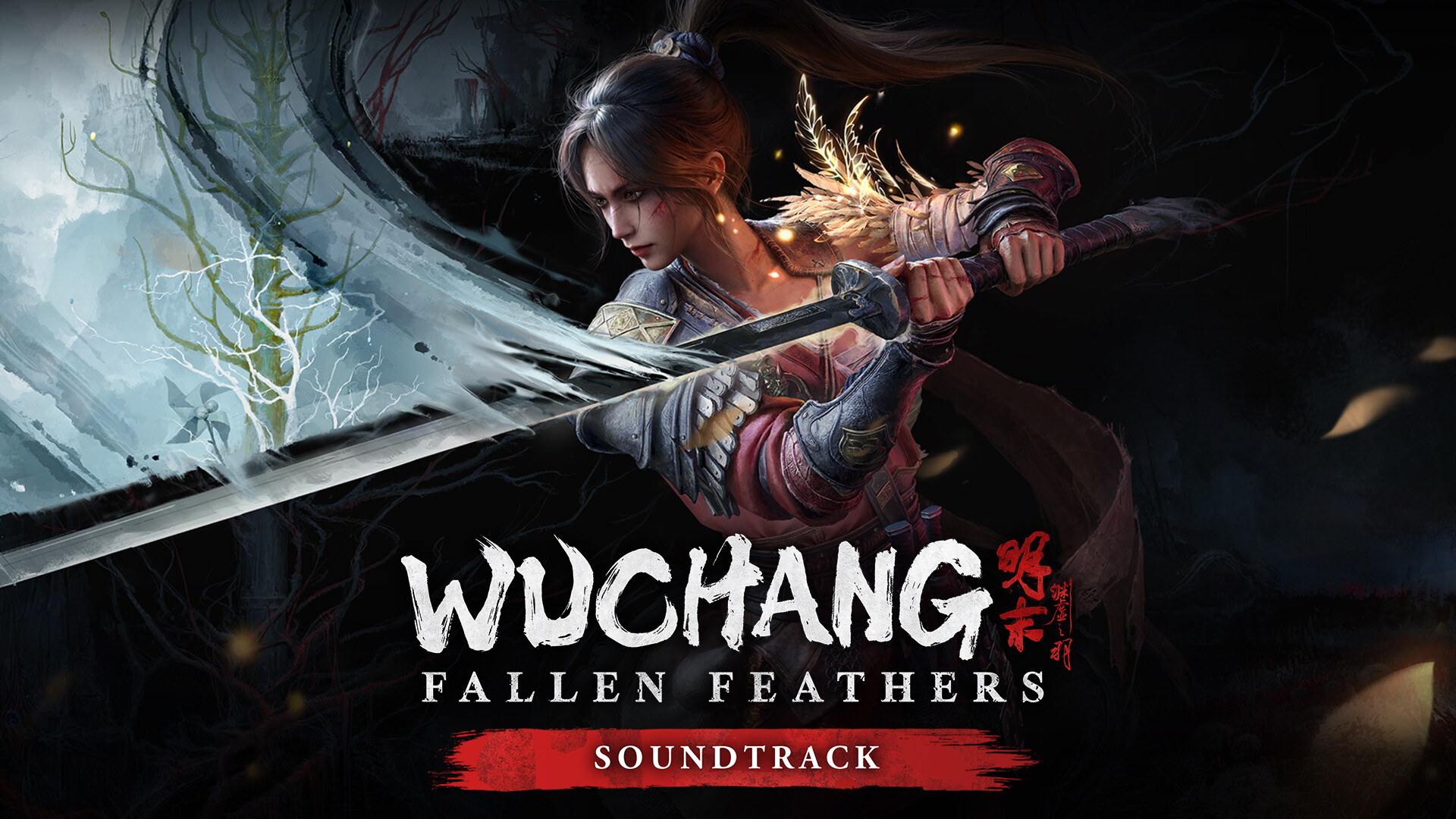 WUCHANG: Fallen Feathers Soundtrack Screenshot 0