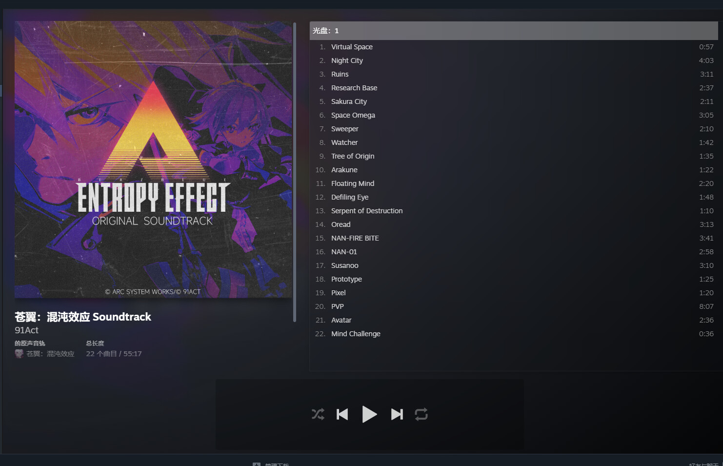 BlazBlue Entropy Effect - Soundtrack A Screenshot 1