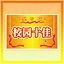 校园之星 icon