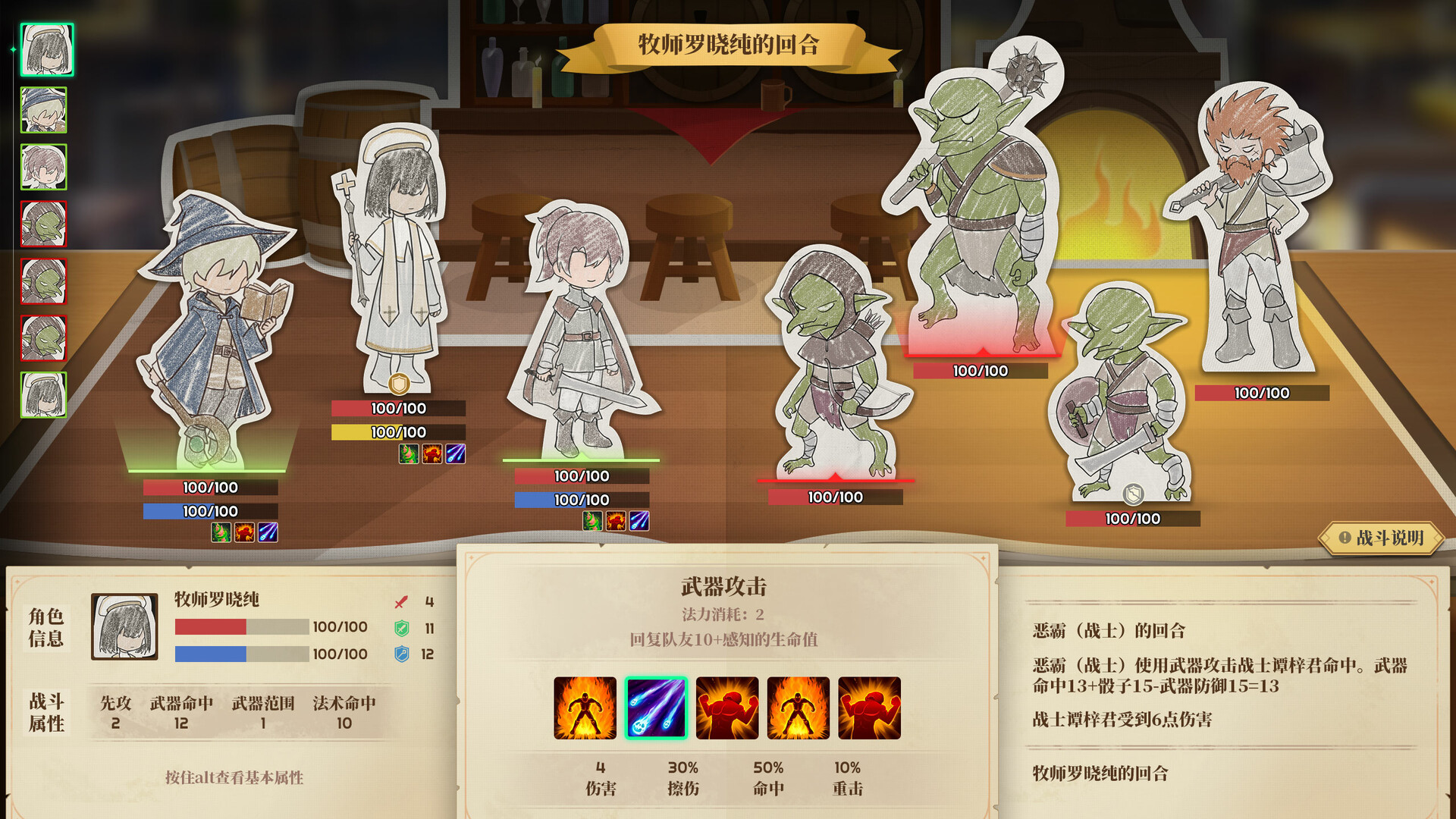 School Days Screenshot 14