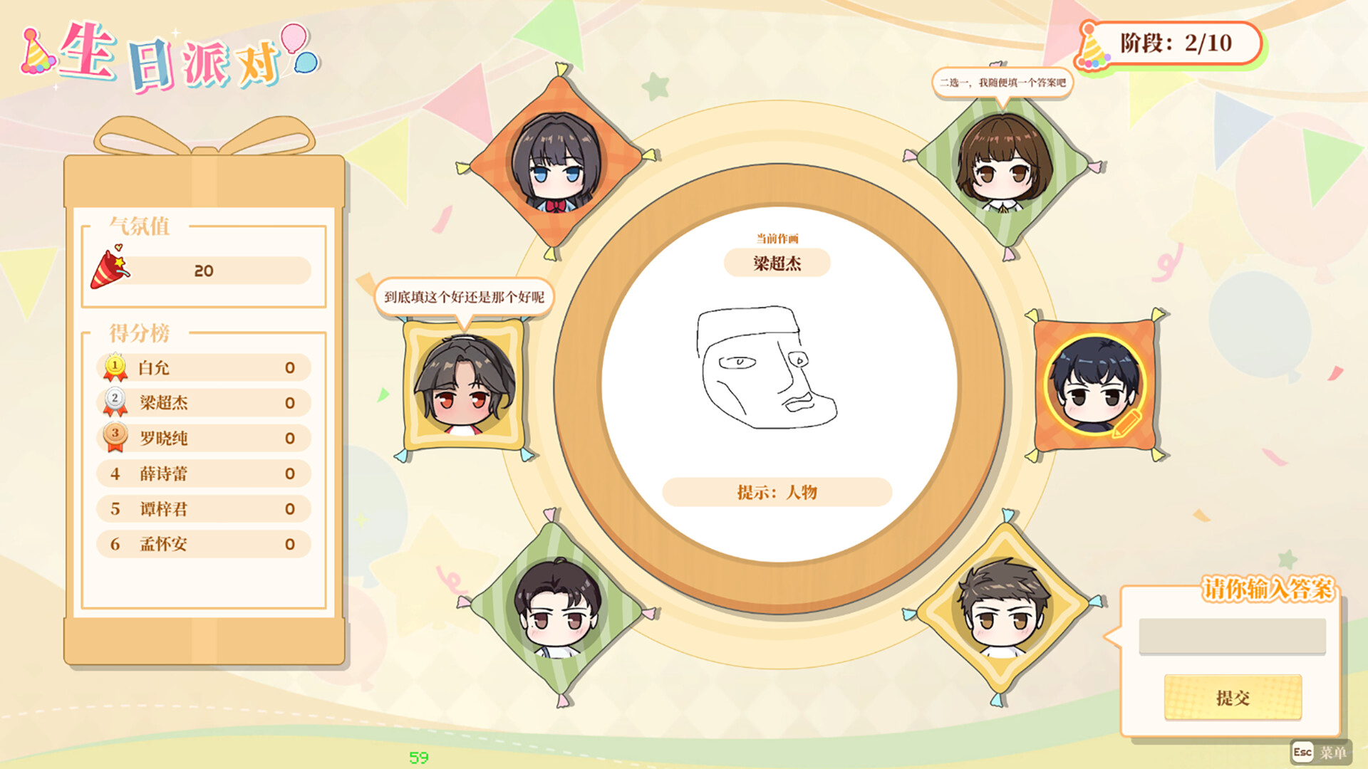 School Days Screenshot 15