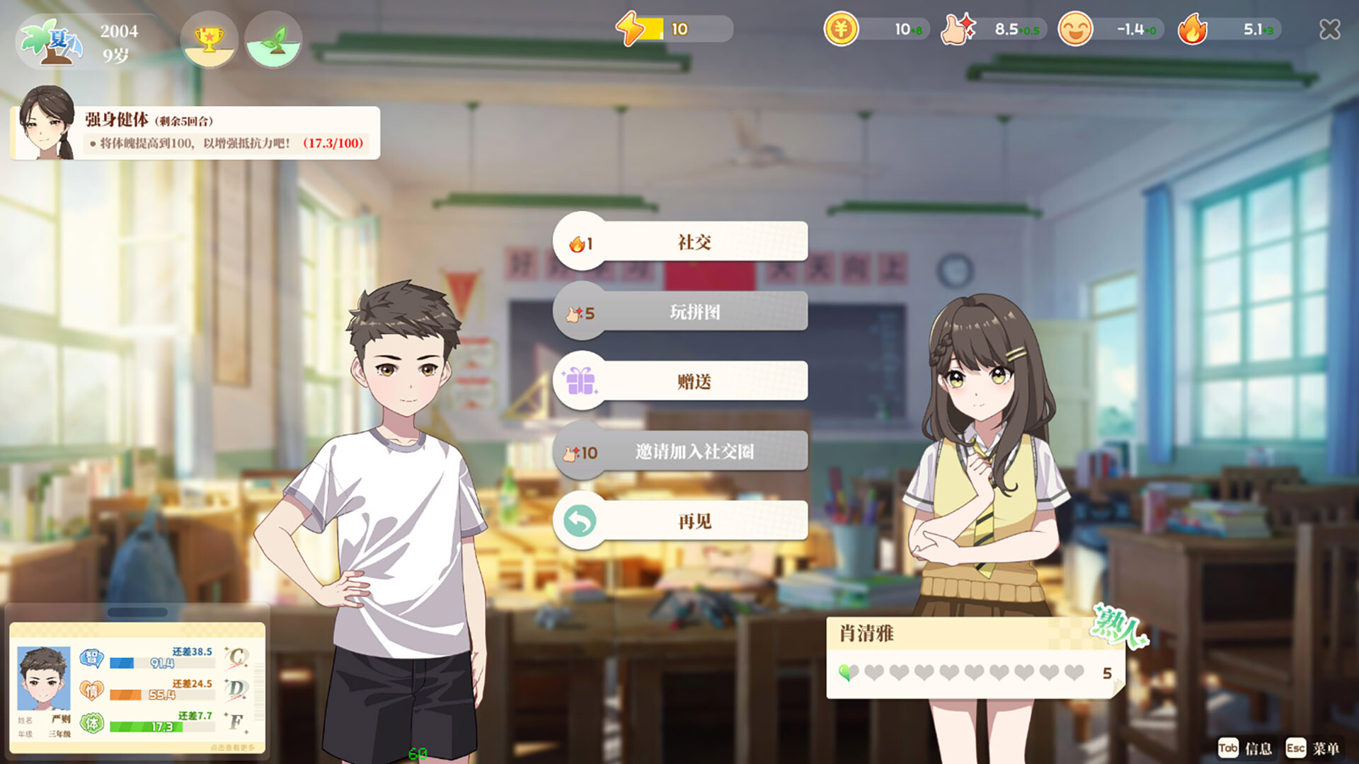 School Days Screenshot 9