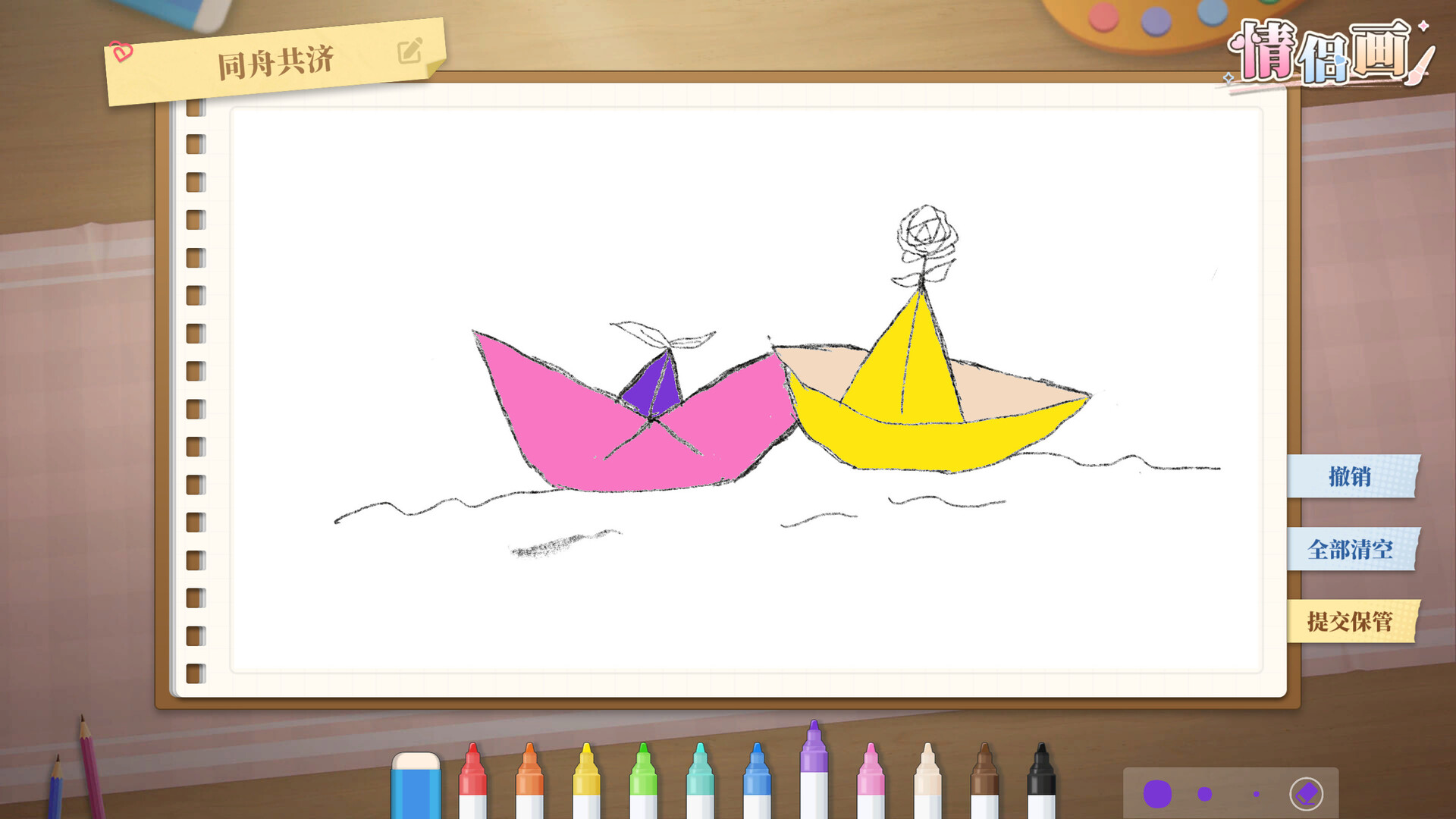 School Days Screenshot 17