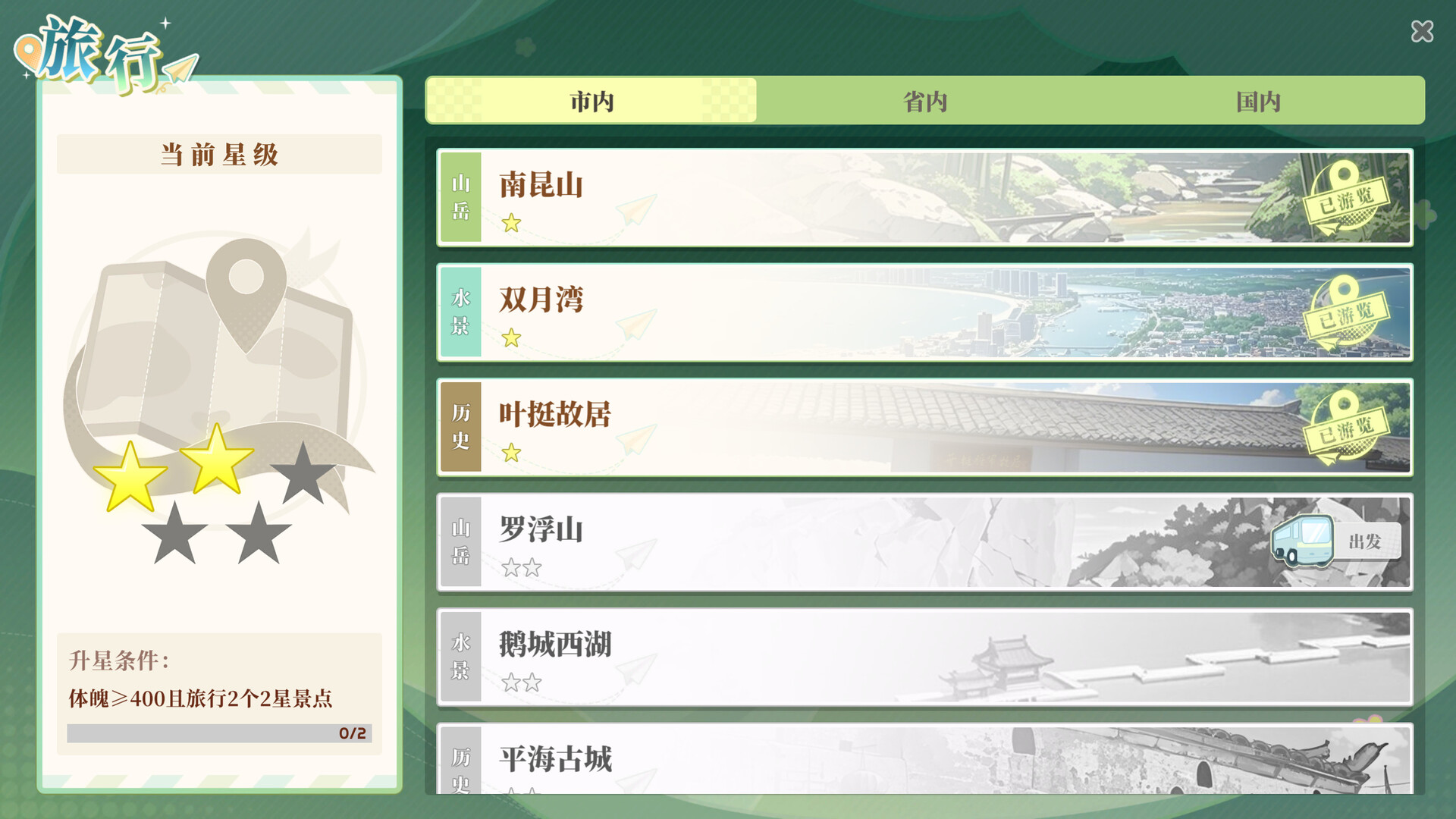 School Days Screenshot 16