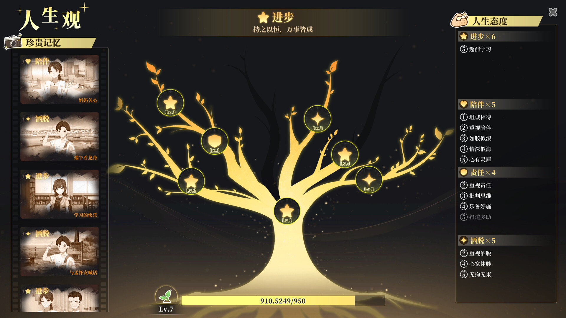 School Days Screenshot 6