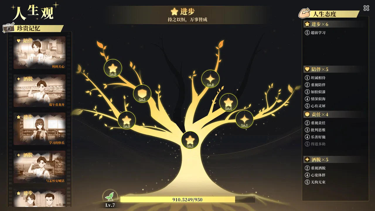 School Days Screenshot 6