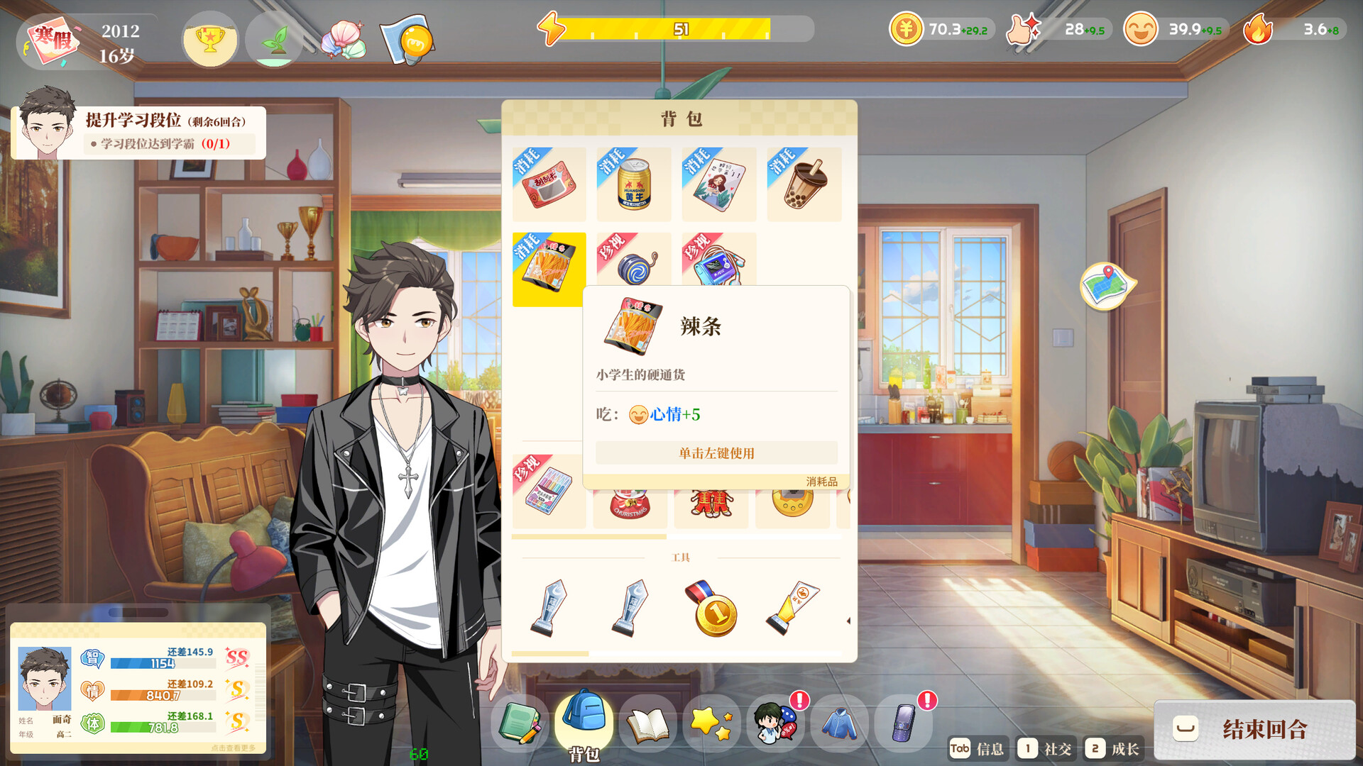 School Days Screenshot 1