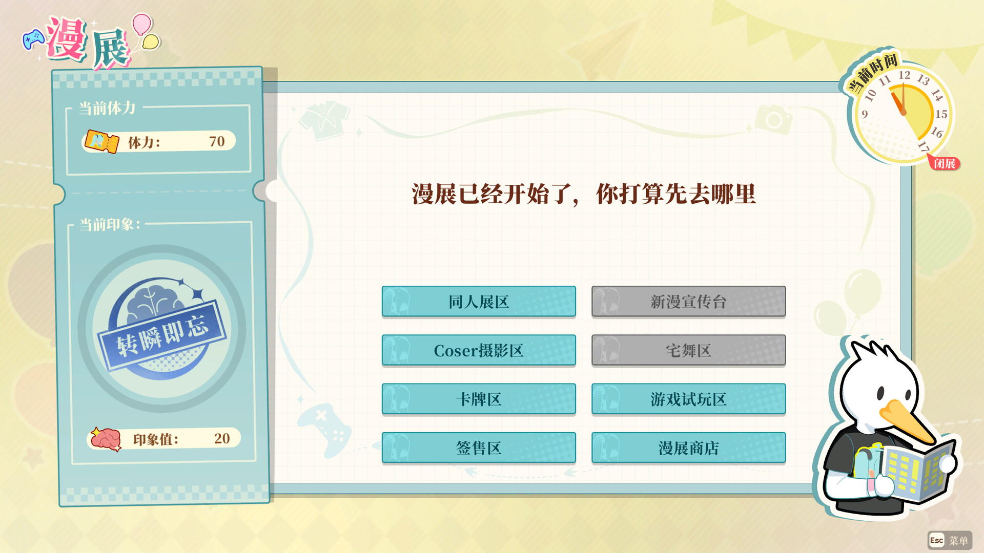 School Days Screenshot 11