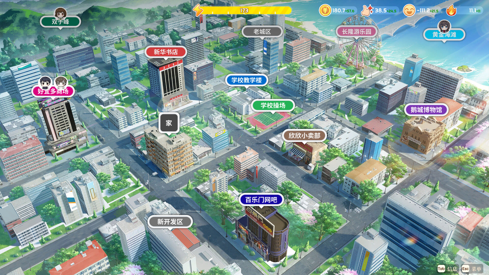 School Days Screenshot 8