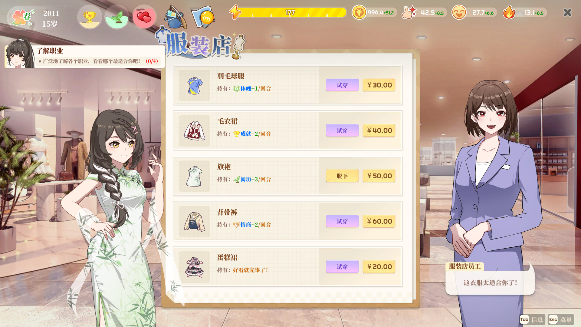 School Days Screenshot 10