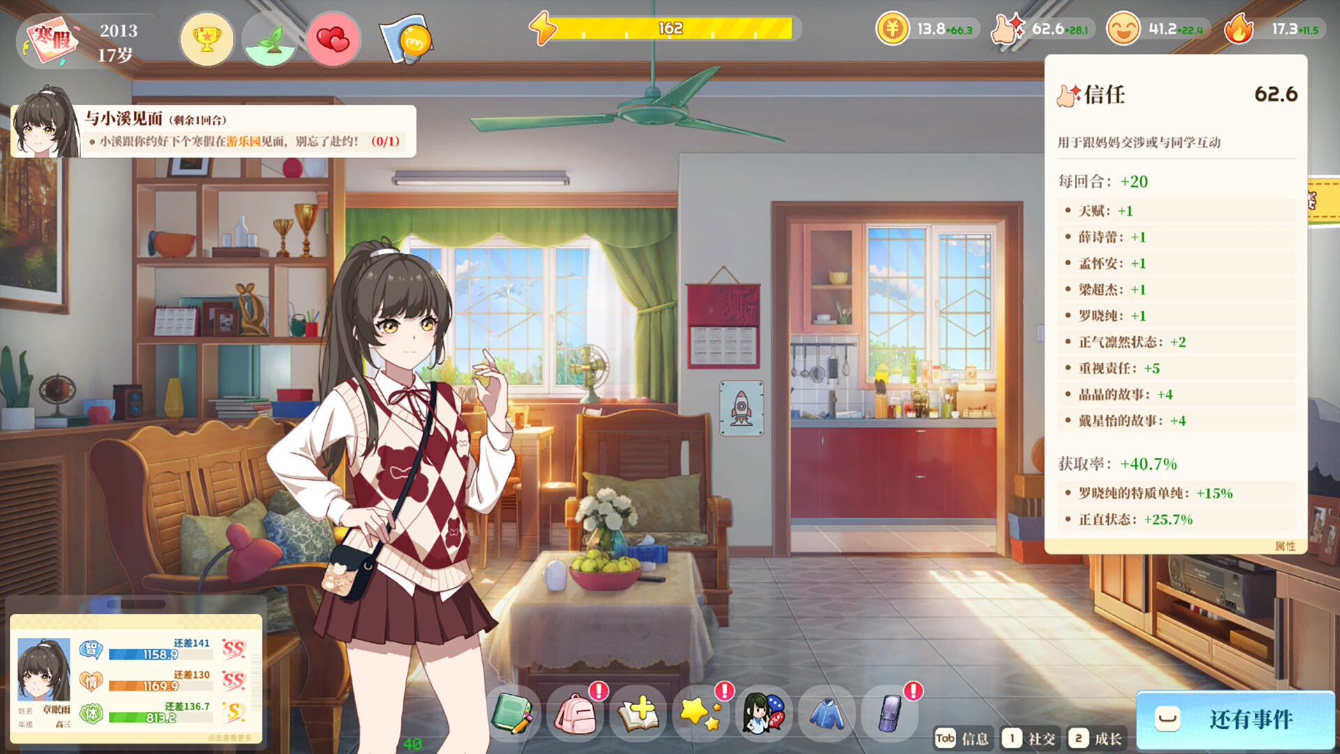 School Days Screenshot 0