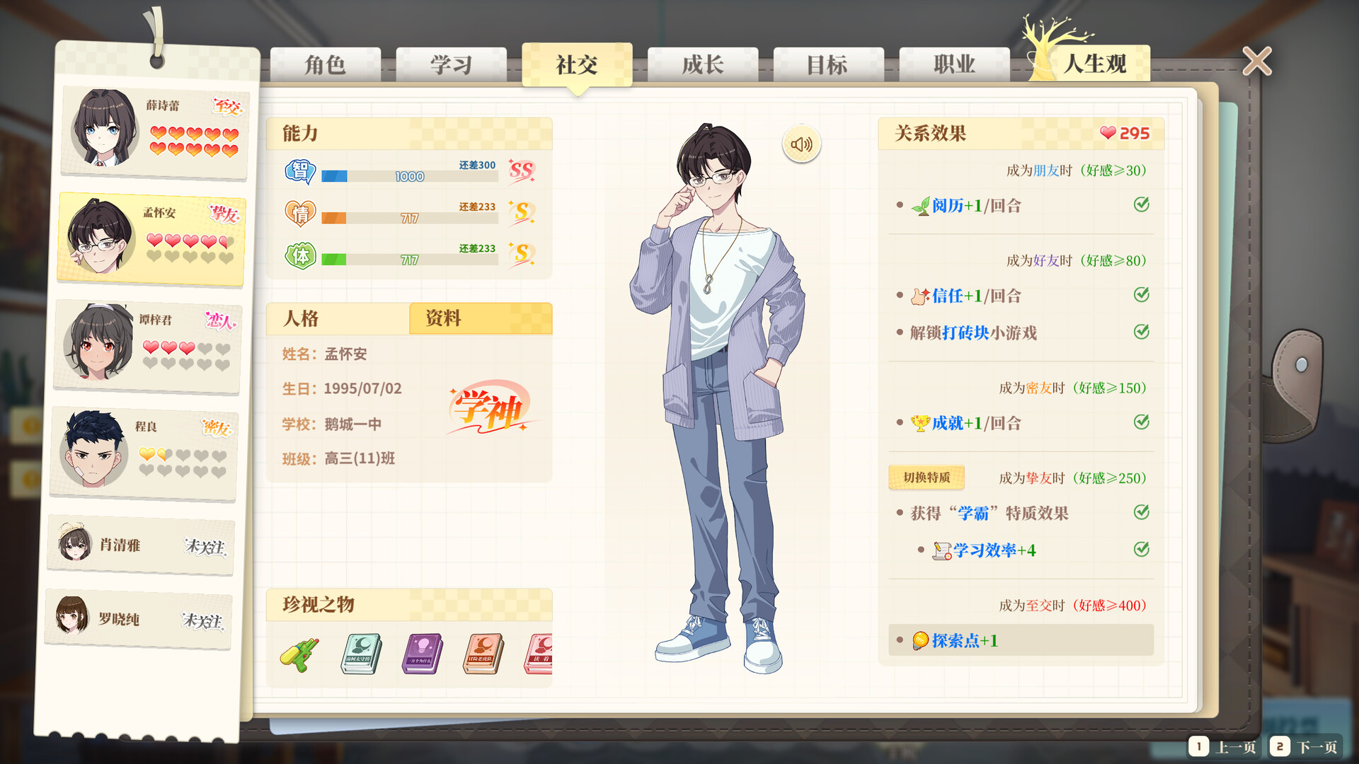 School Days Screenshot 5