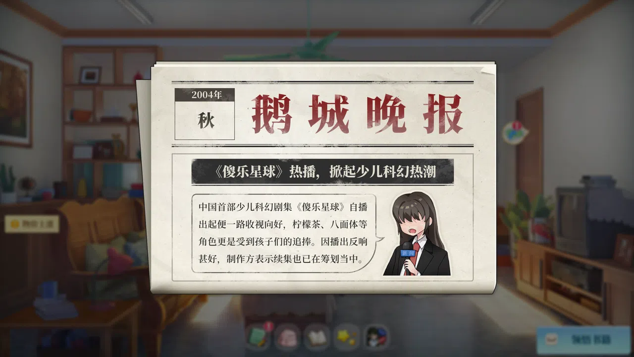 School Days Screenshot 2