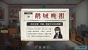 School Days Screenshot 2