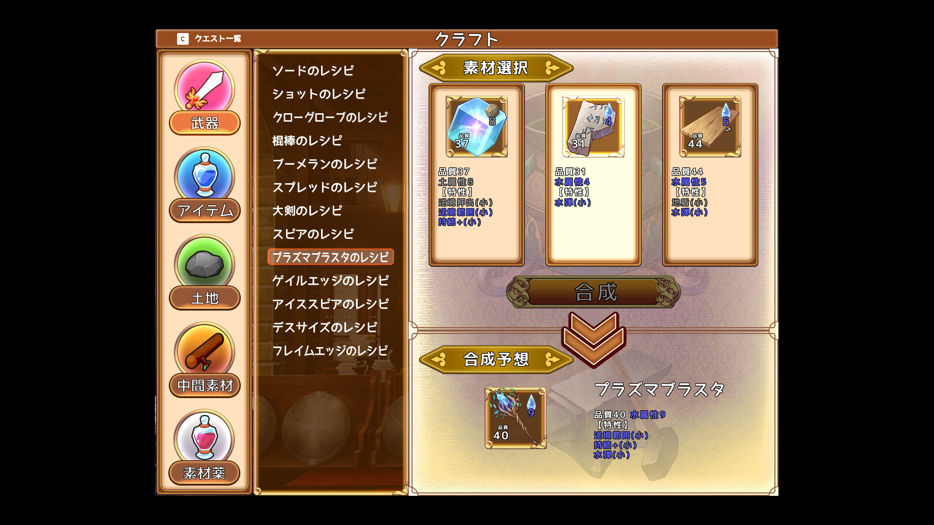 遥豊のサレテ Screenshot 5