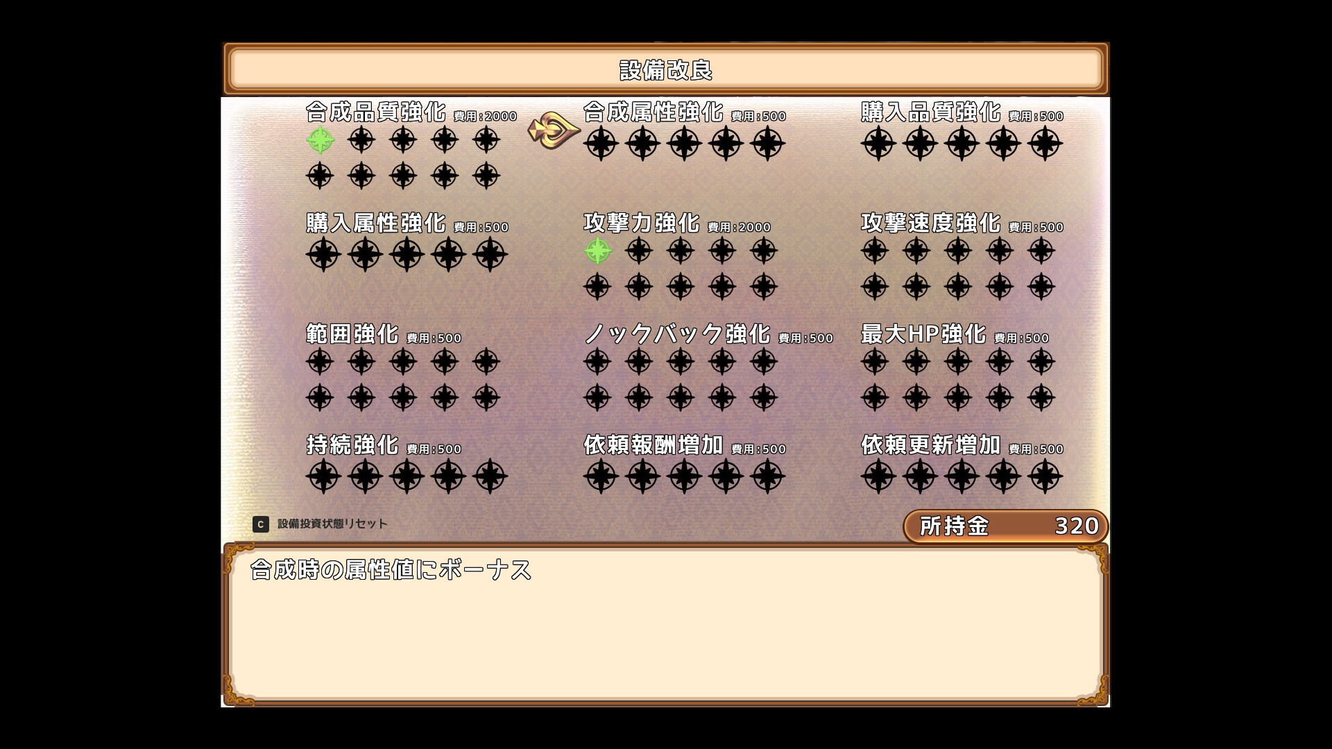 遥豊のサレテ Screenshot 4