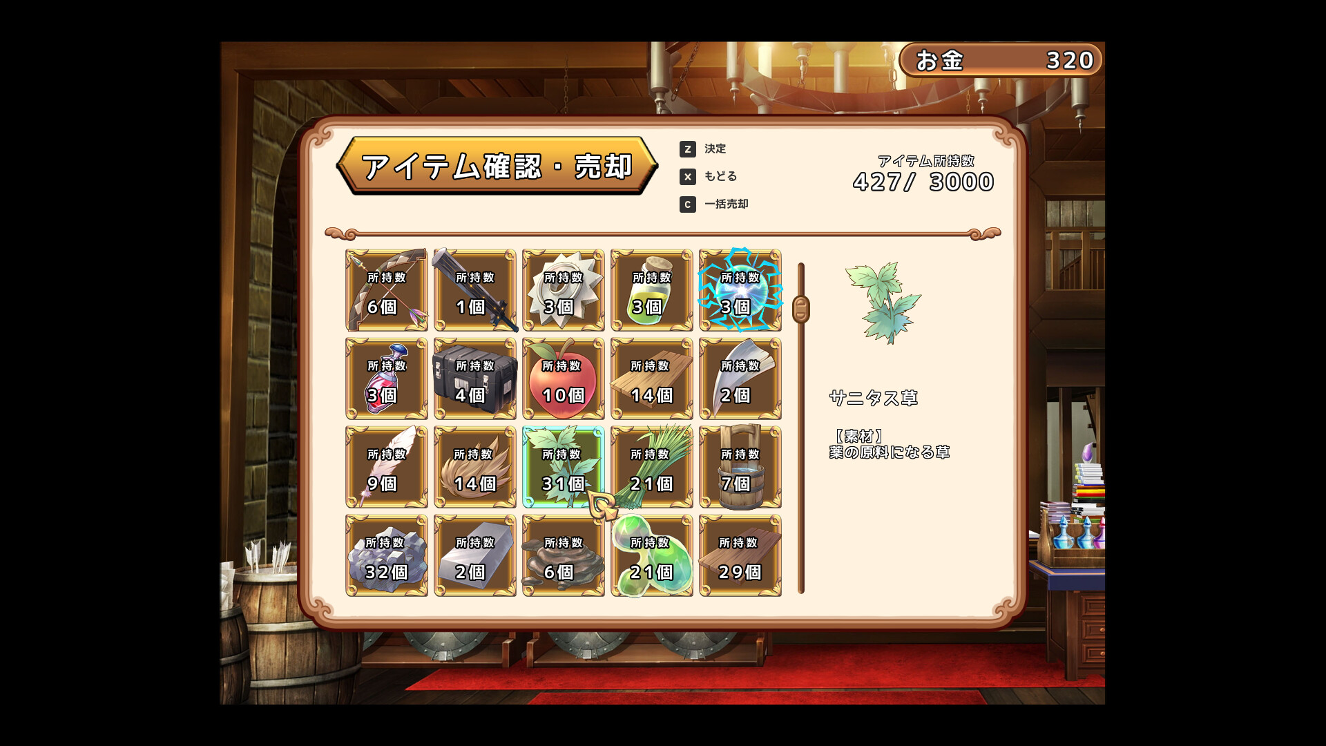 遥豊のサレテ Screenshot 3