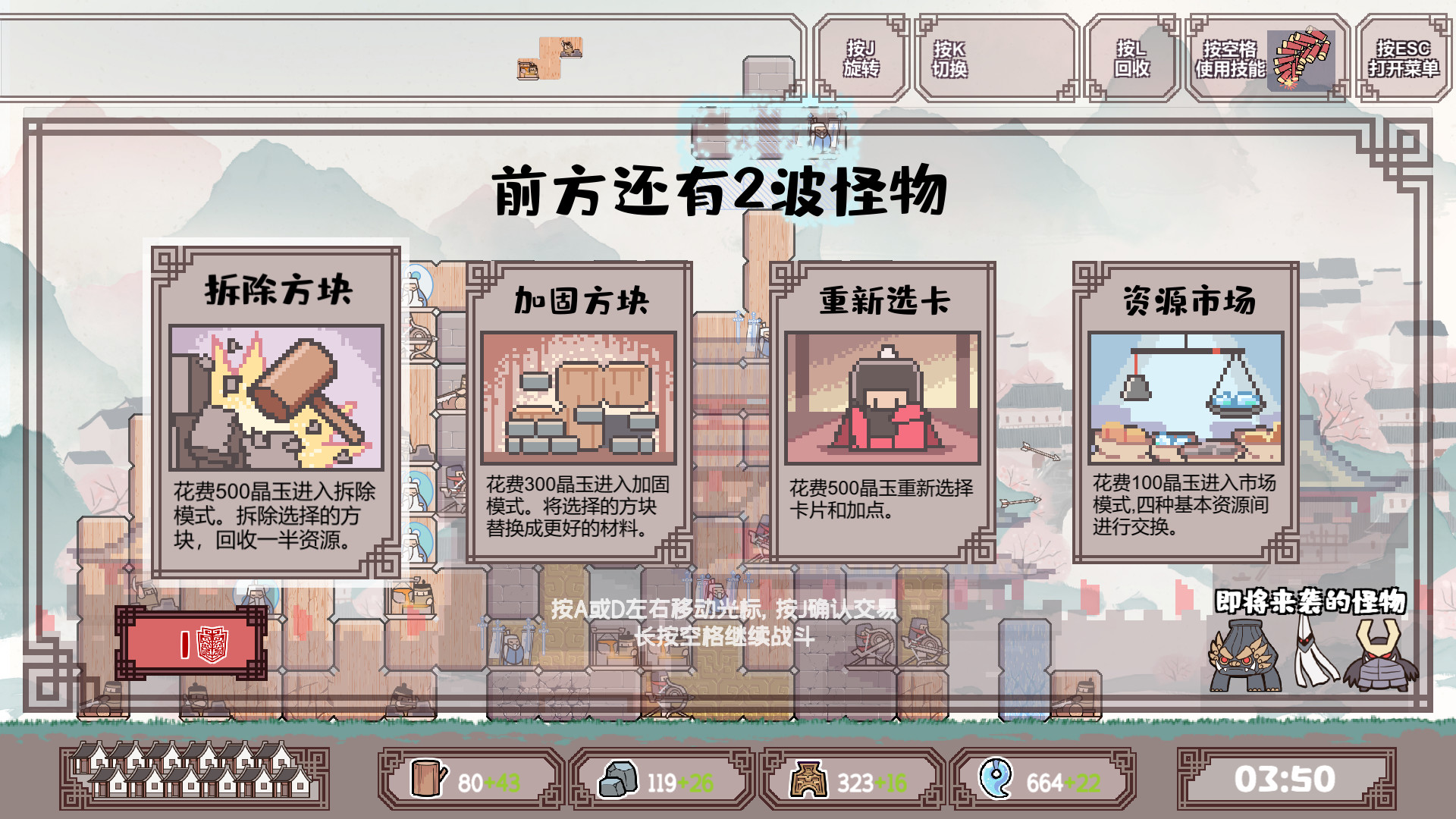 方境战记BlockFight Screenshot 1