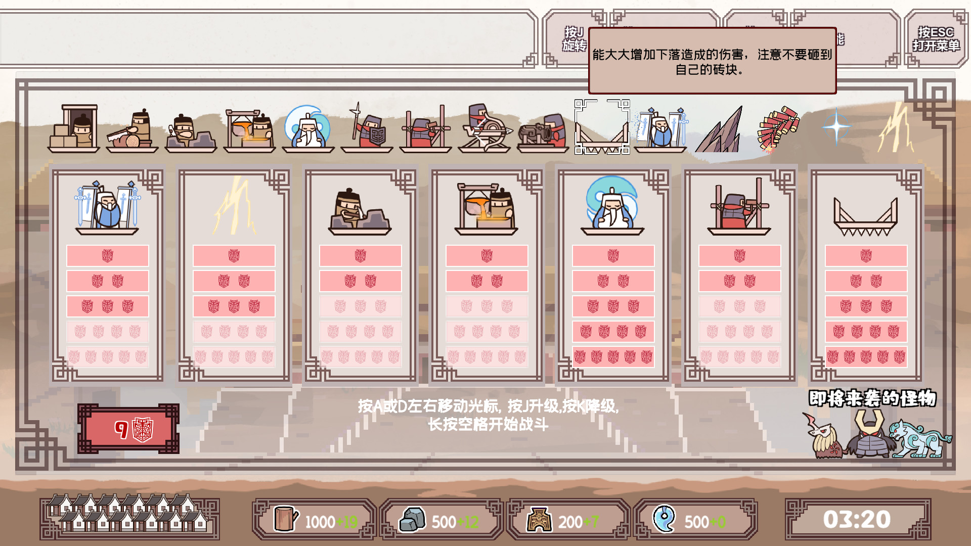 方境战记BlockFight Screenshot 3