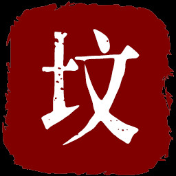 坟头米其林 icon